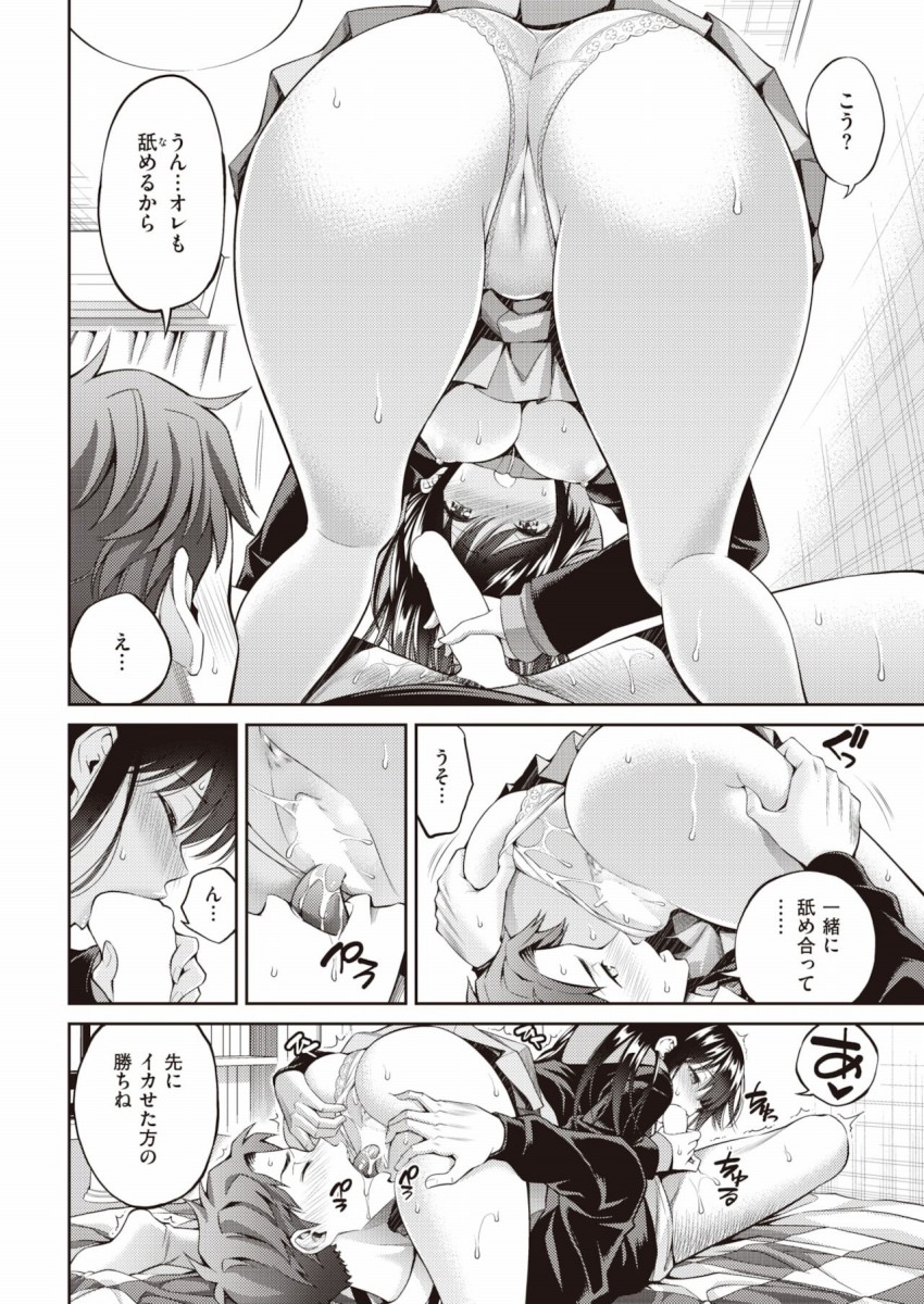 sweets_game7