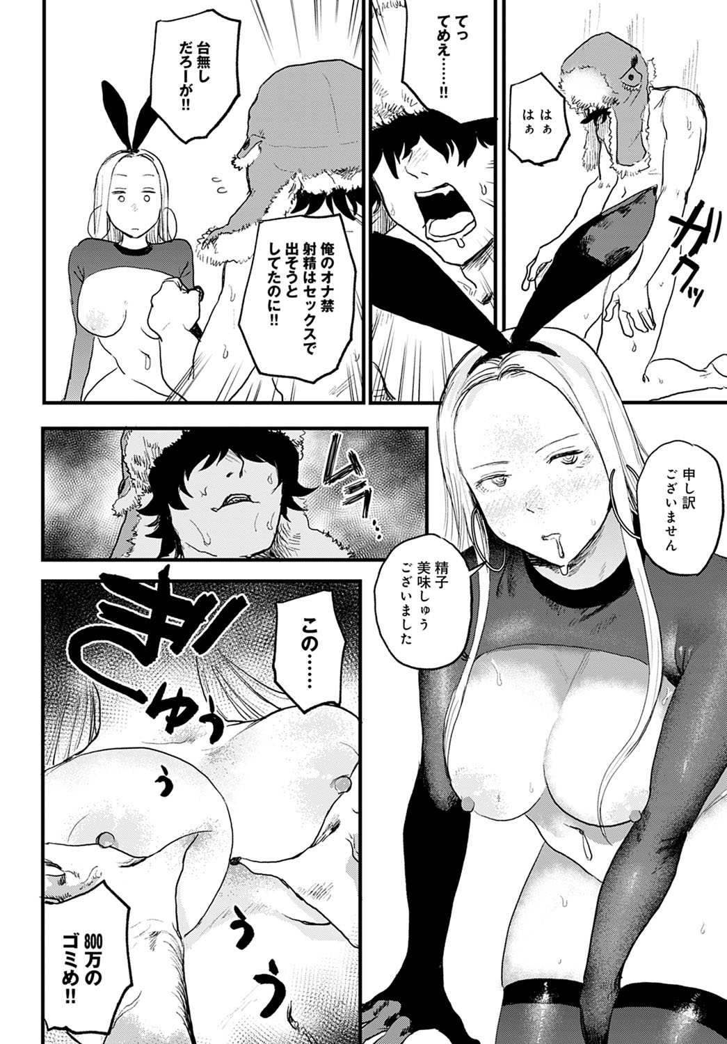 better_then_sex11