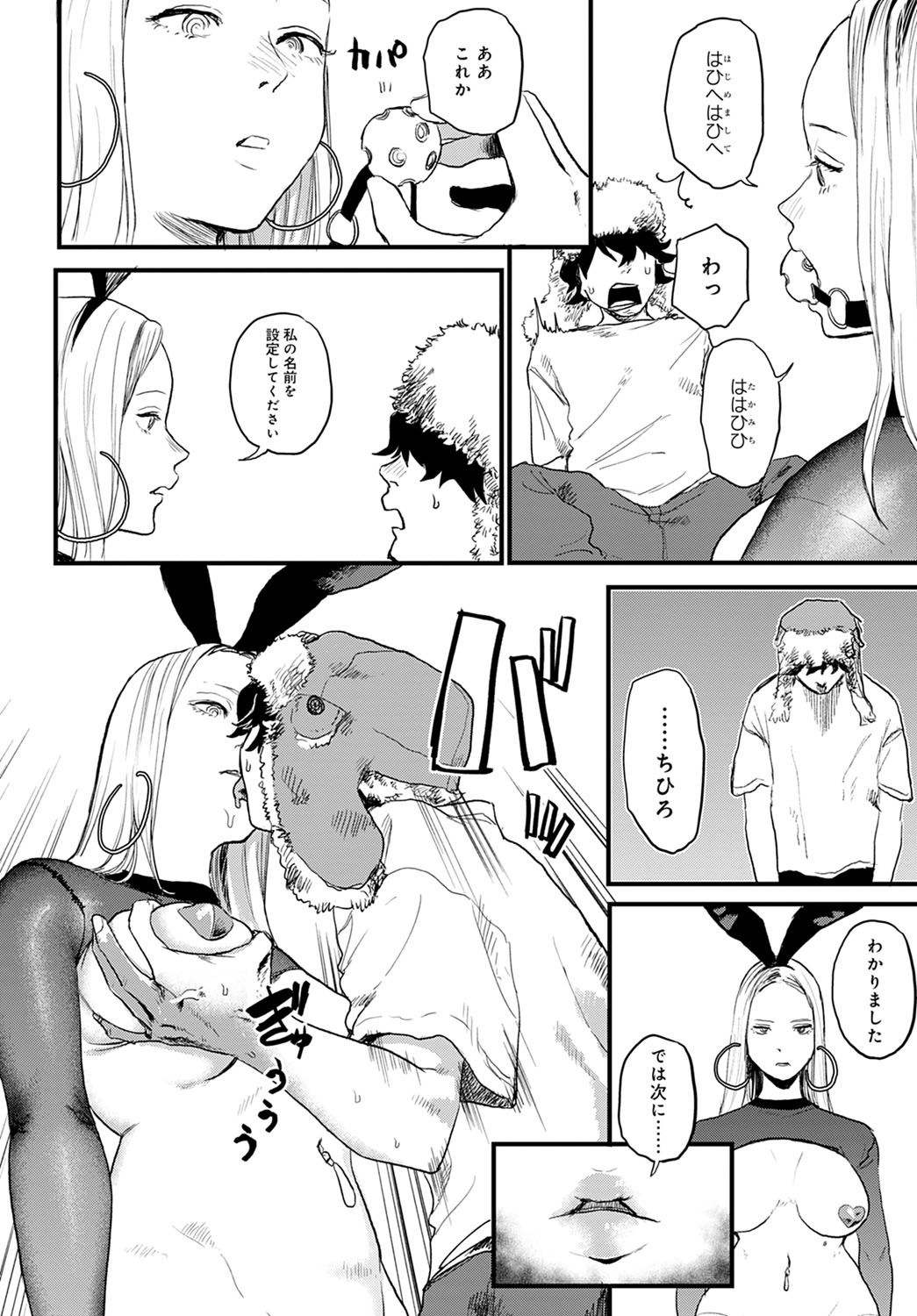 better_then_sex3