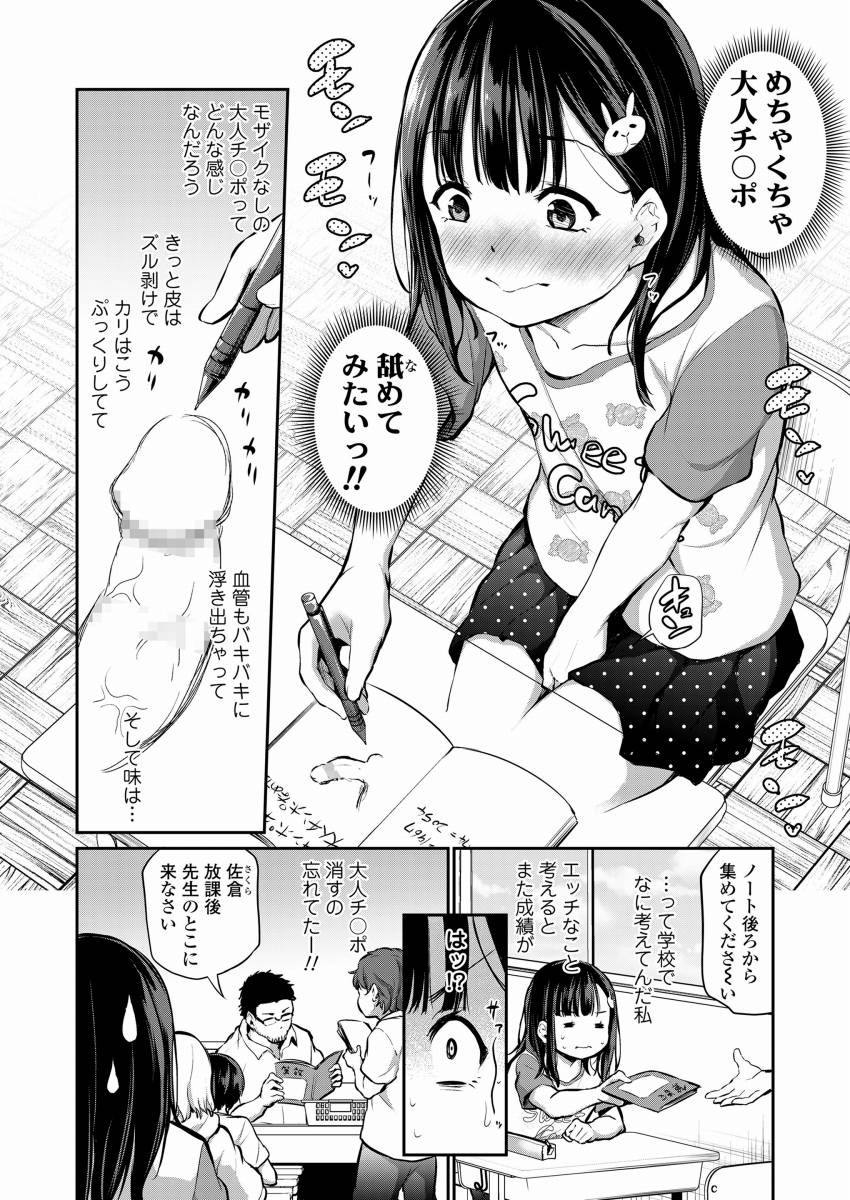 あいらんどう 大人ちんぽ見たい