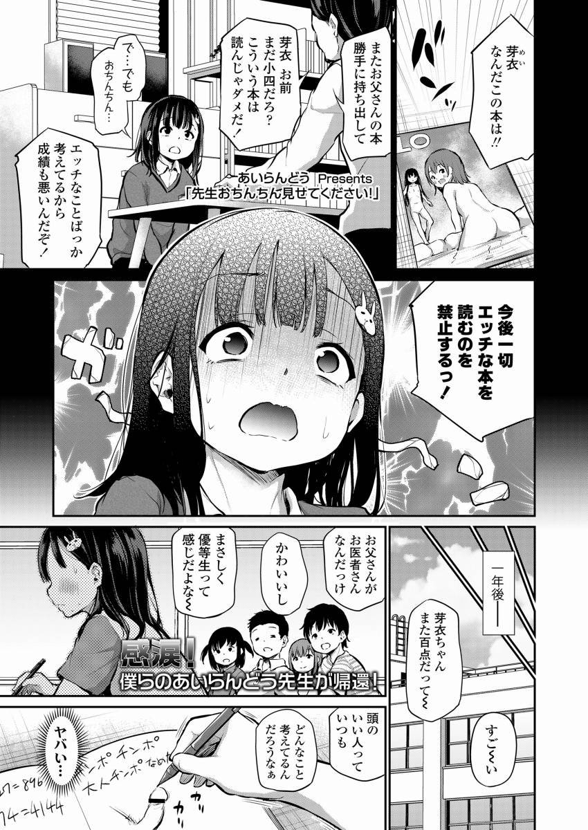 あいらんどう 大人ちんぽ見たい