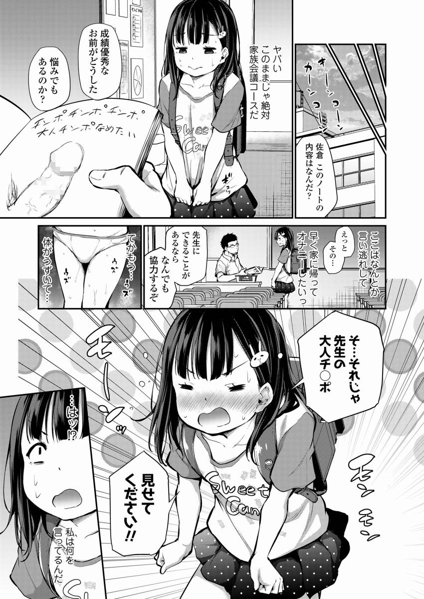 あいらんどう 大人ちんぽ見たい