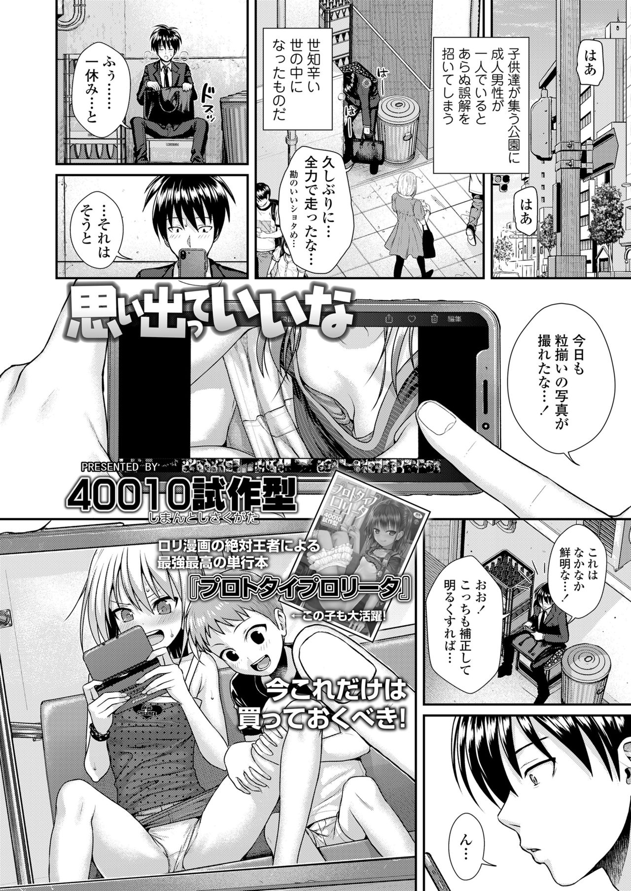 good_omoide1