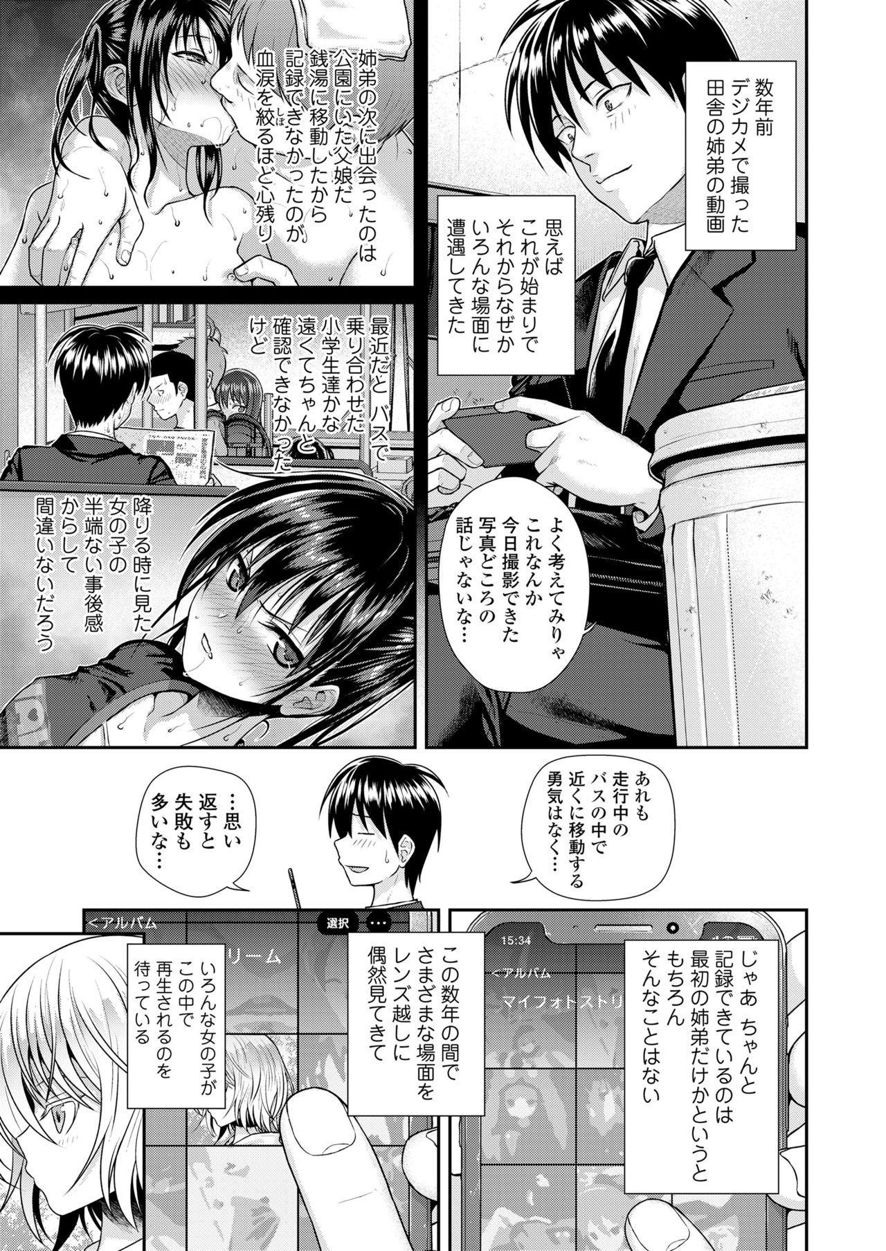 good_omoide2