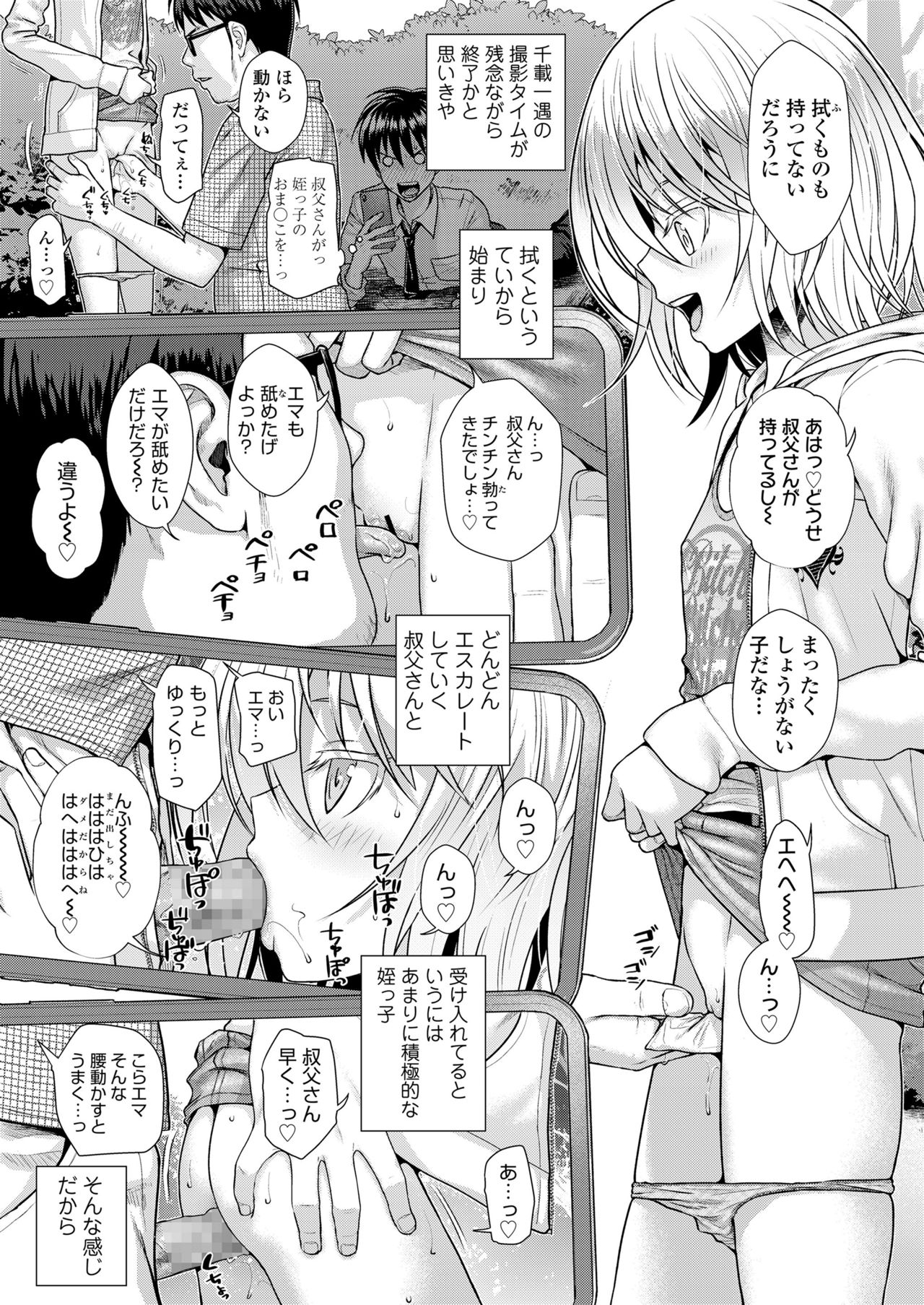 good_omoide4