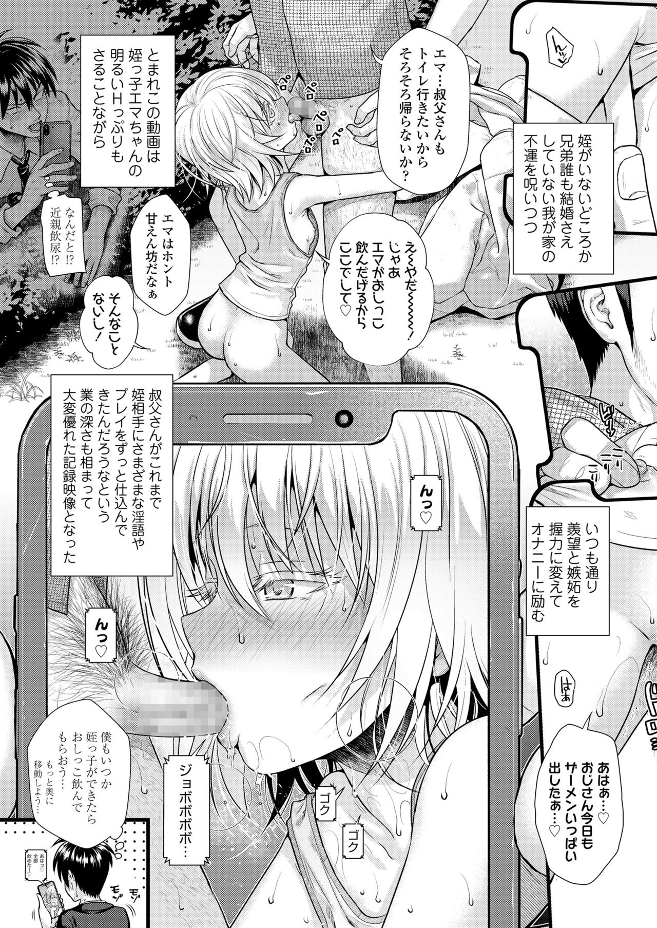 good_omoide6