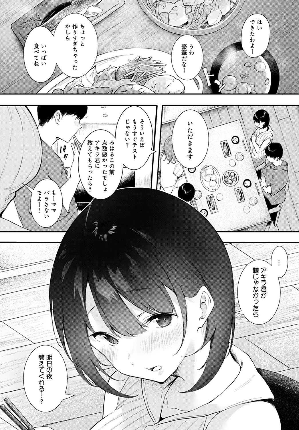 iinari3