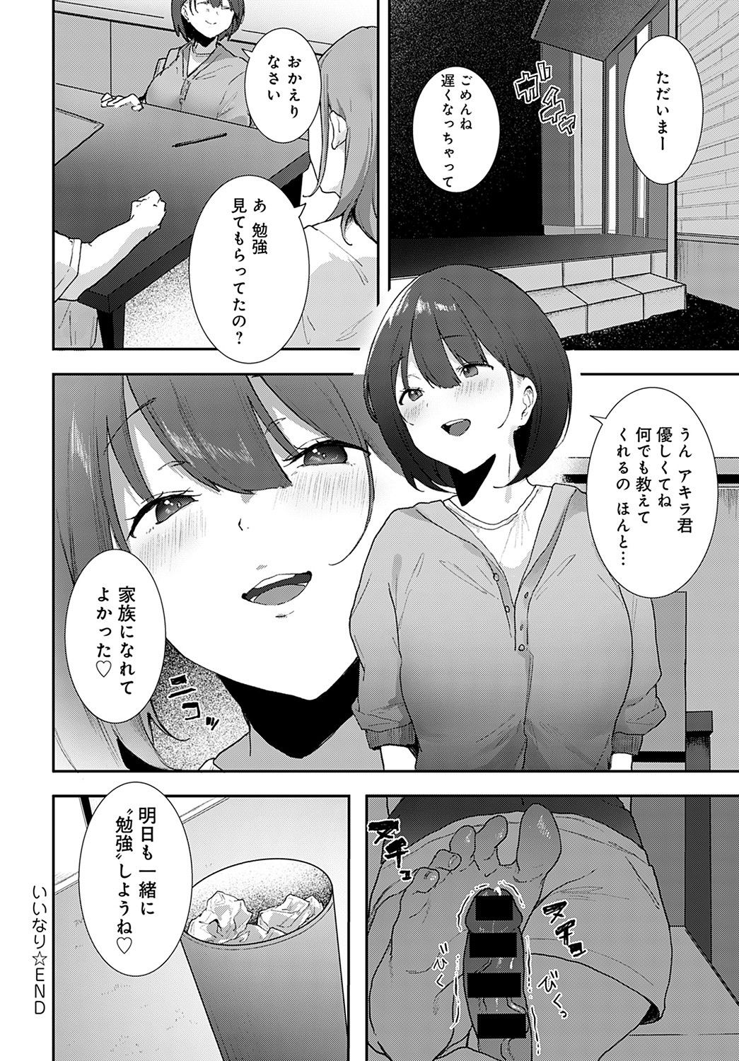 iinari23