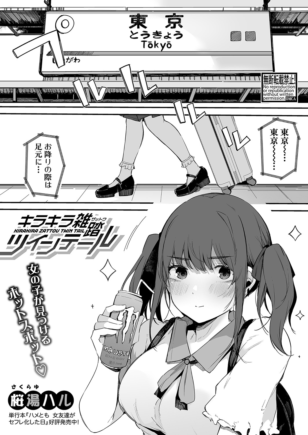 kirakira_zatto0