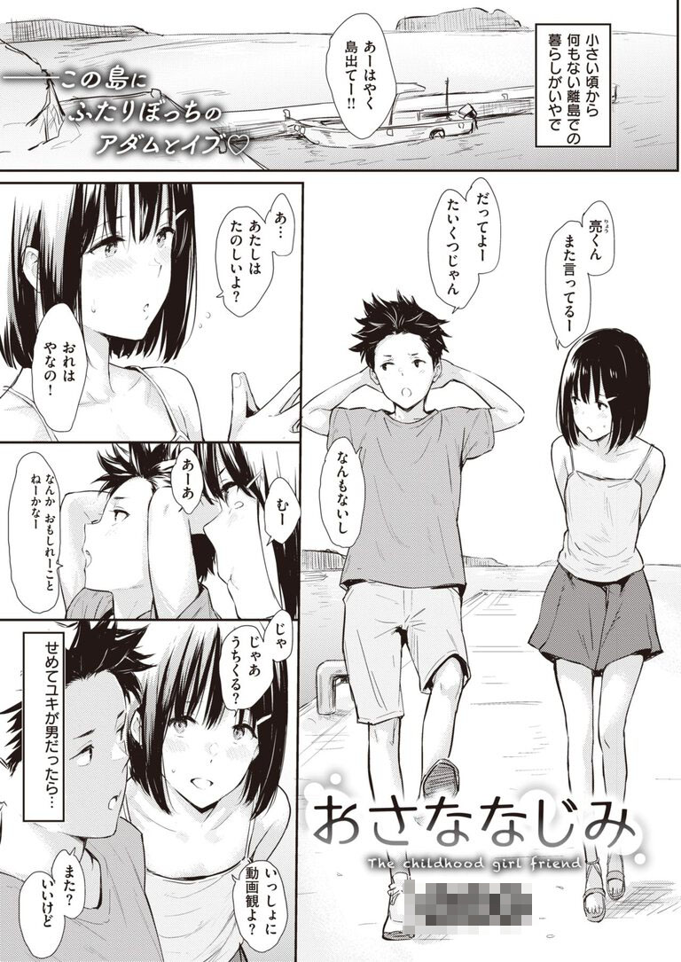 napata_osananajimi0