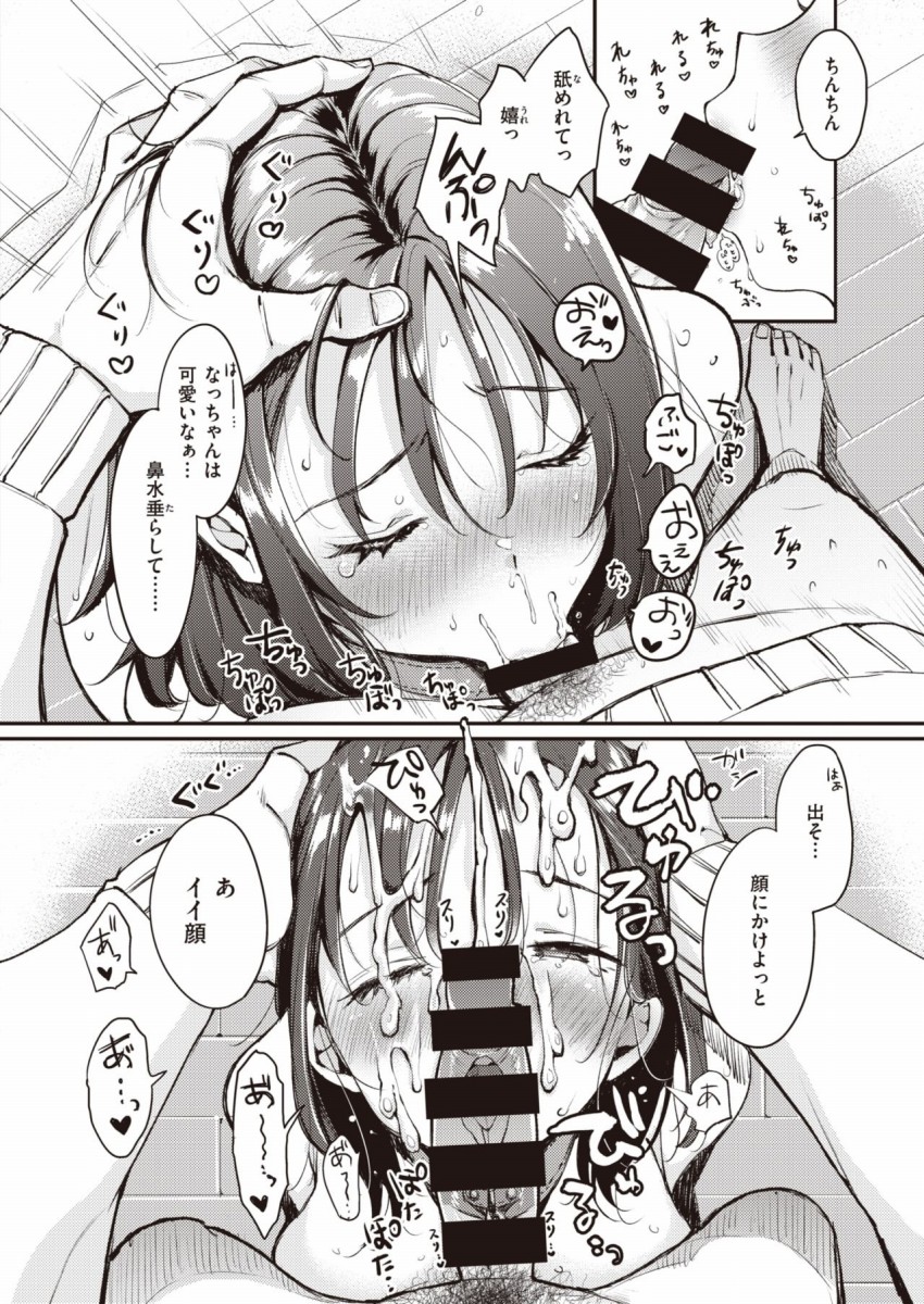 natchan_is_m9