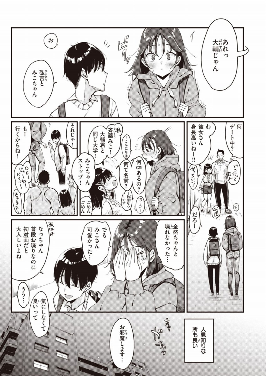 natchan_is_m2