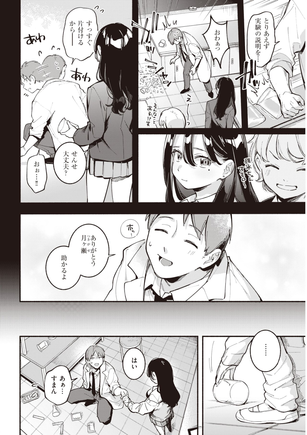 rennai_kagakushiki9