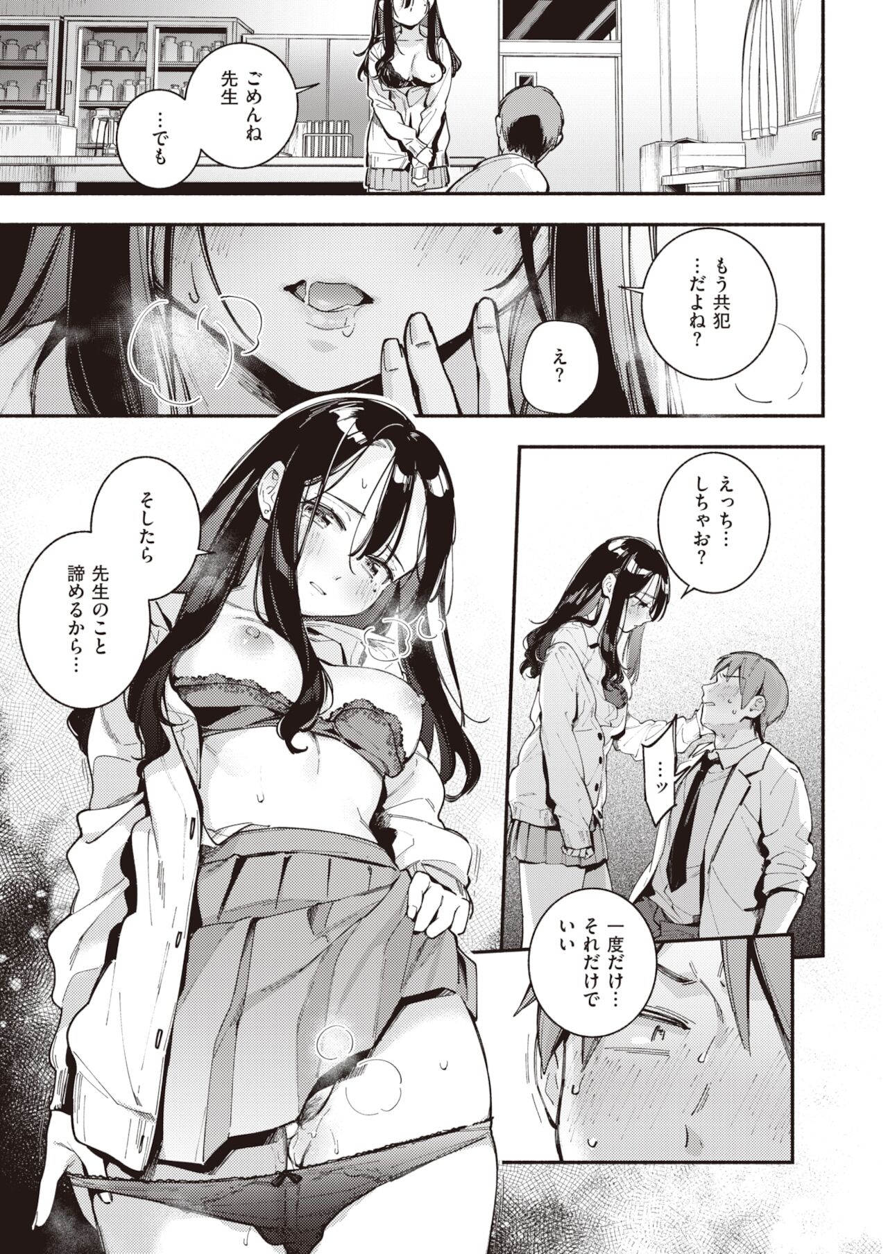 rennai_kagakushiki10