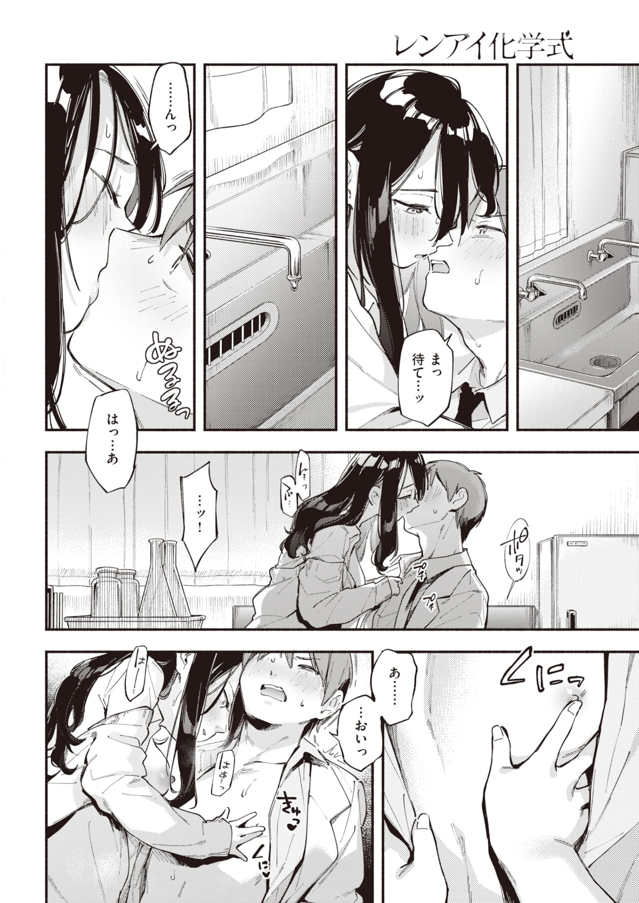 rennai_kagakushiki11