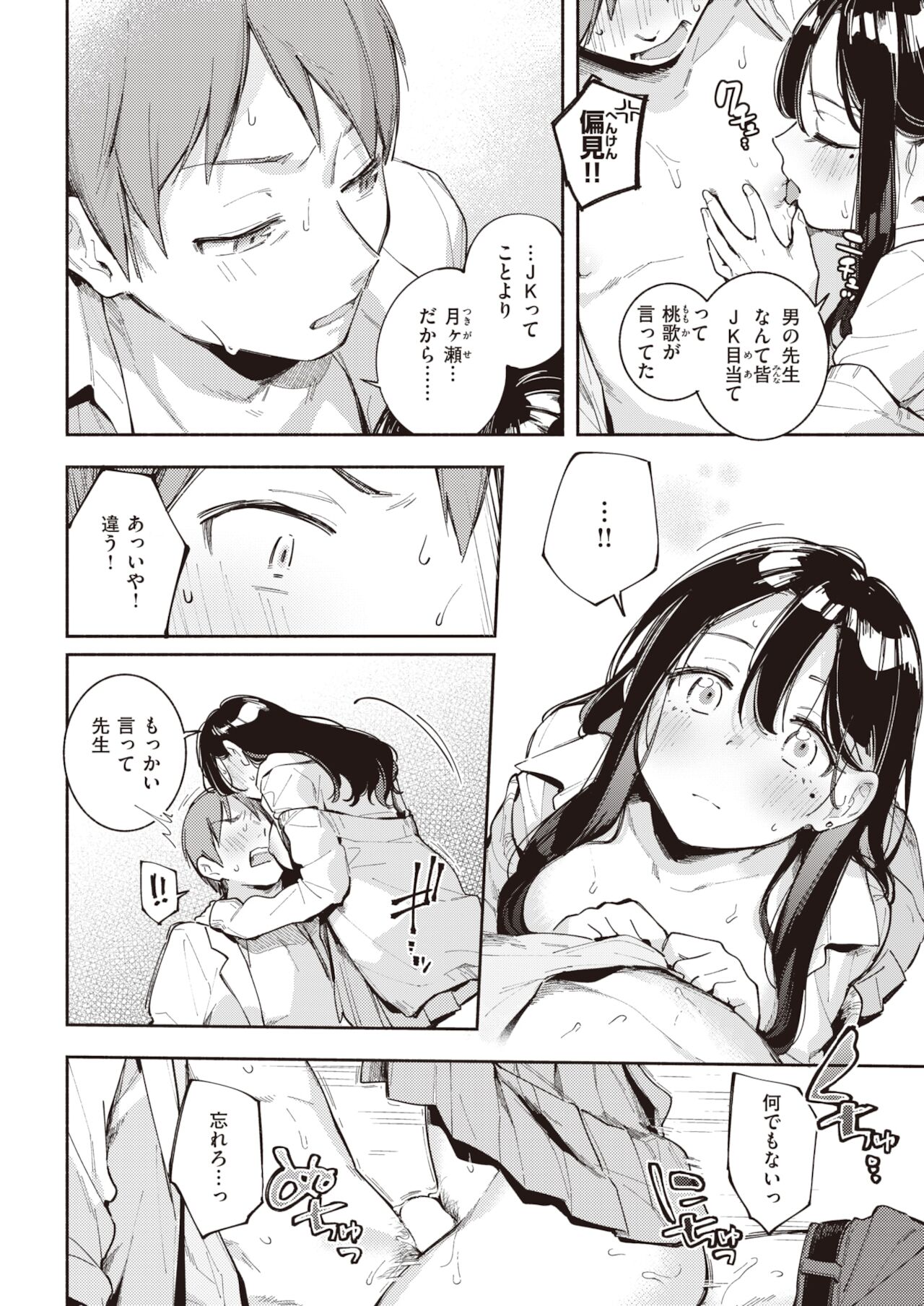 rennai_kagakushiki13