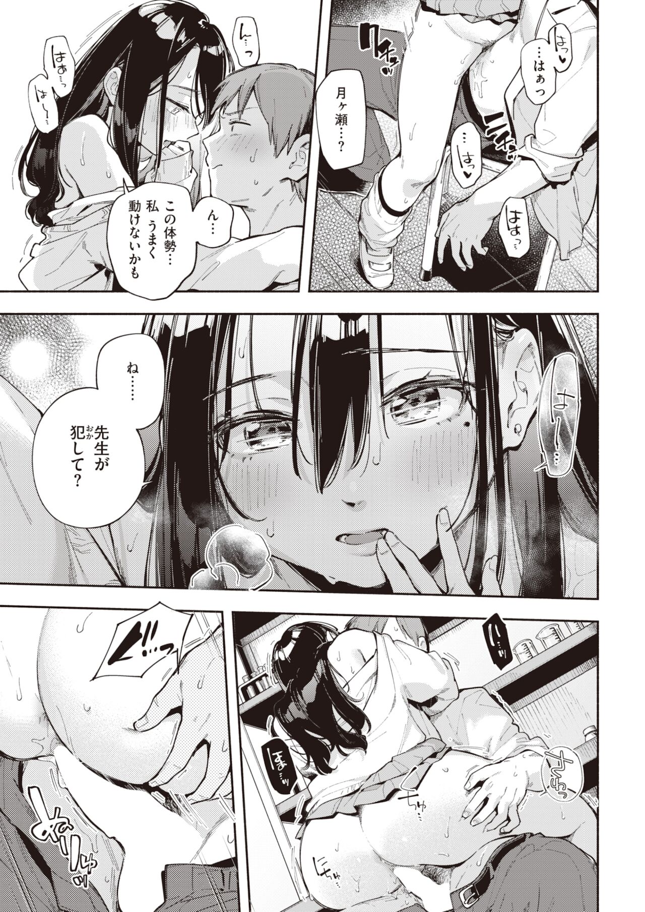 rennai_kagakushiki16