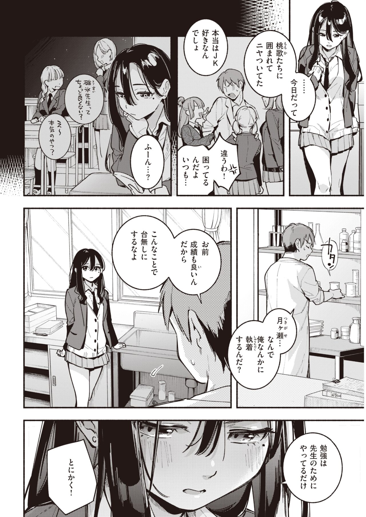 rennai_kagakushiki1