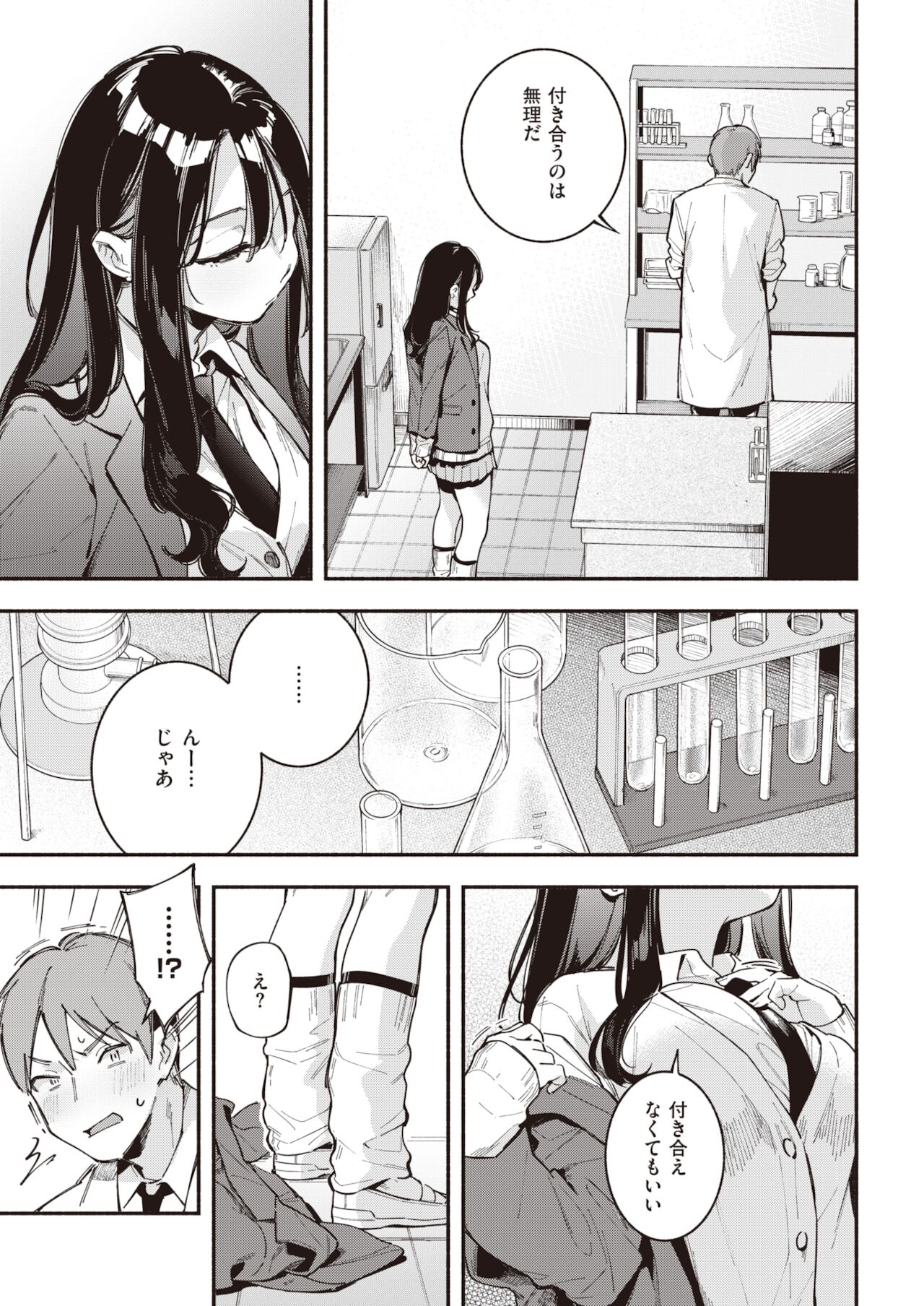 rennai_kagakushiki2