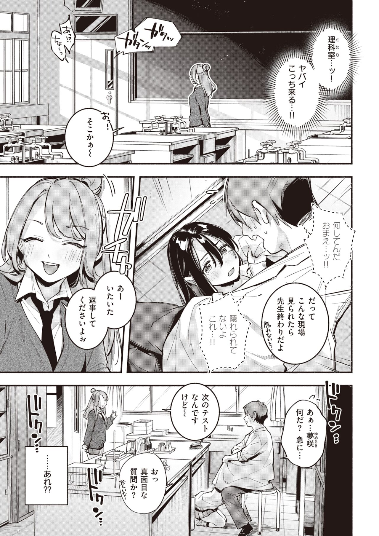 rennai_kagakushiki4