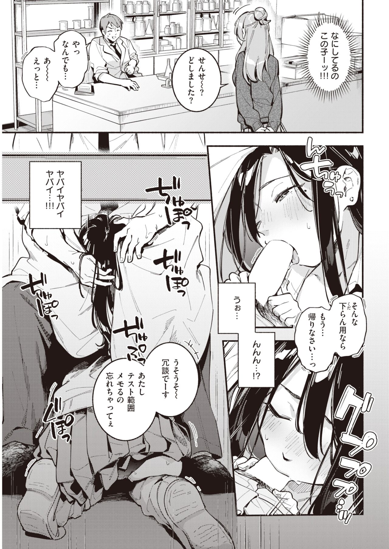 rennai_kagakushiki6