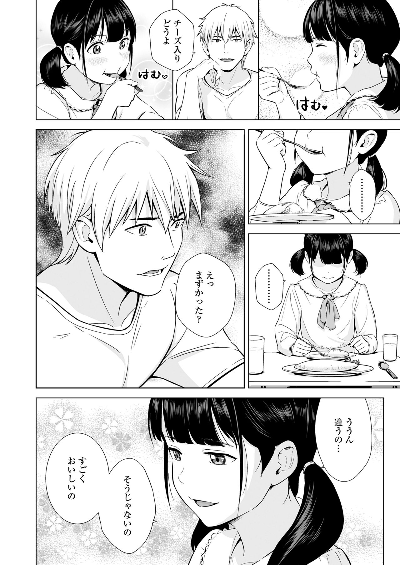 senobi_girl_ichalove_life7