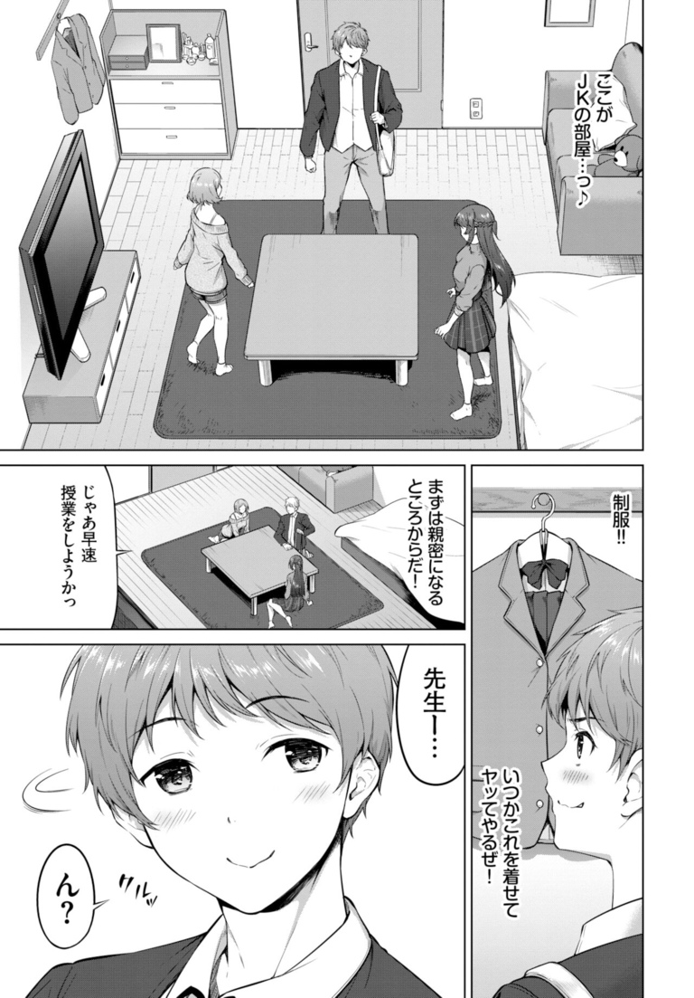 umai_arubaito2