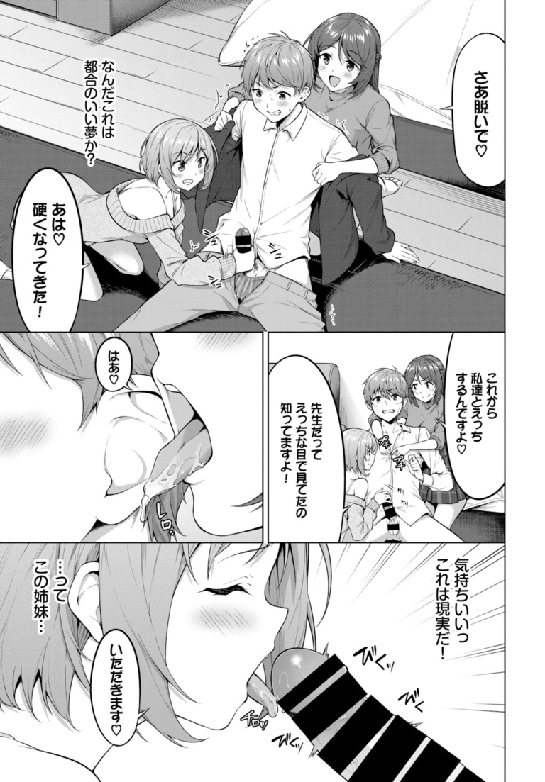 umai_arubaito4