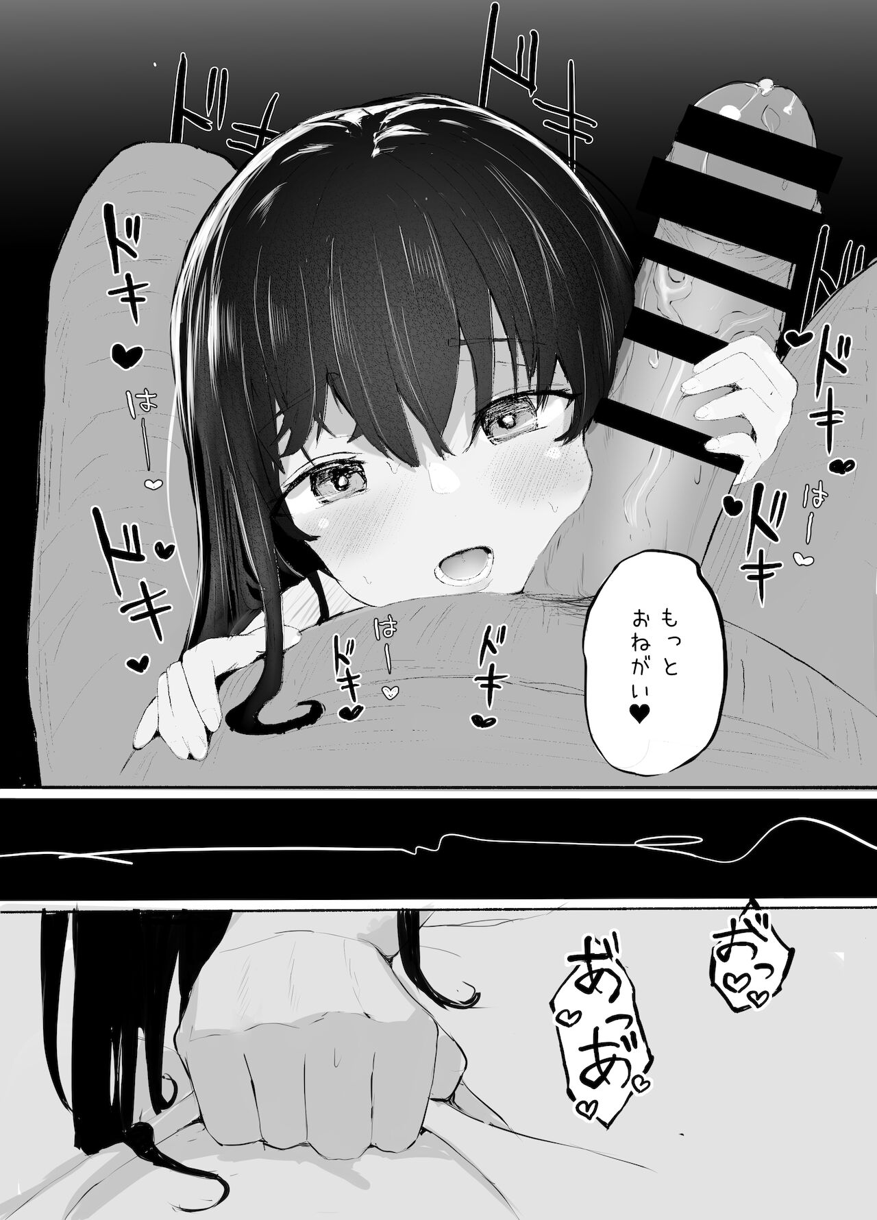 ojichan_ichalove_seikouki4