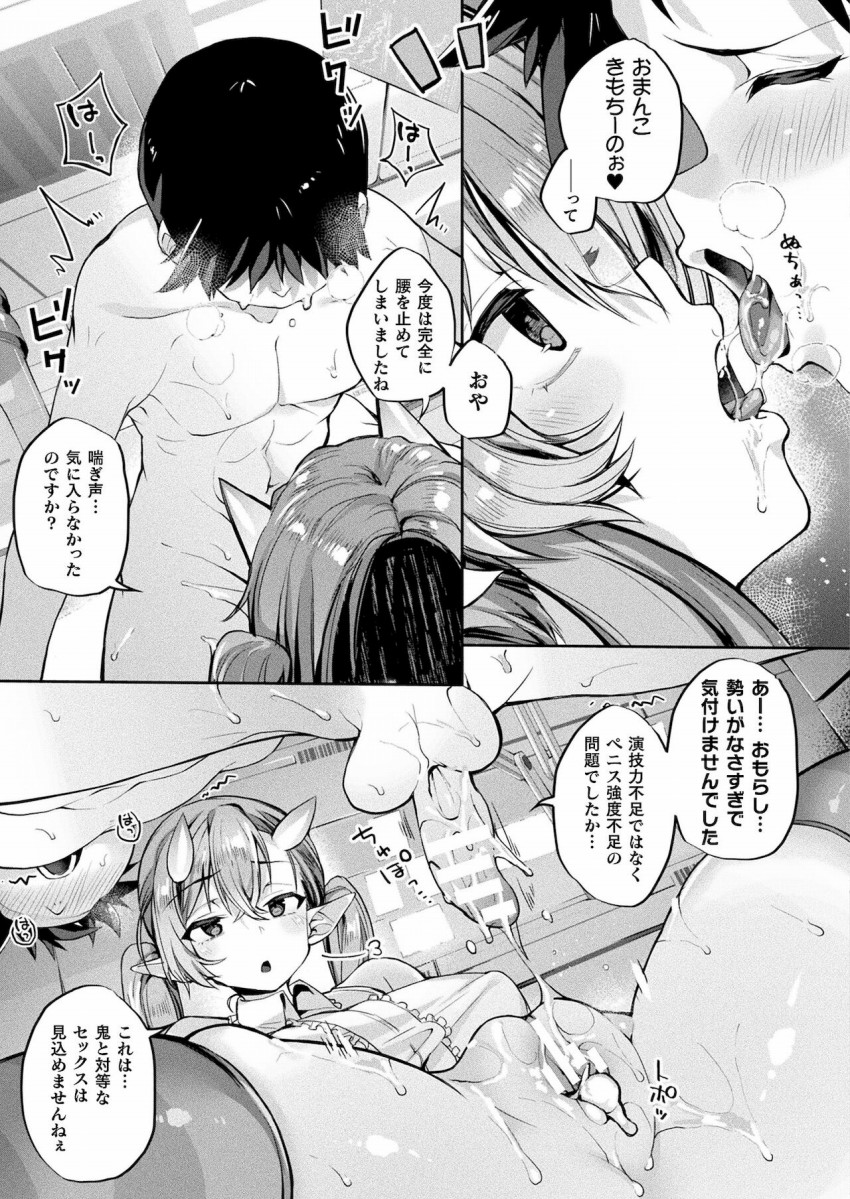 oni_musume_lesson12