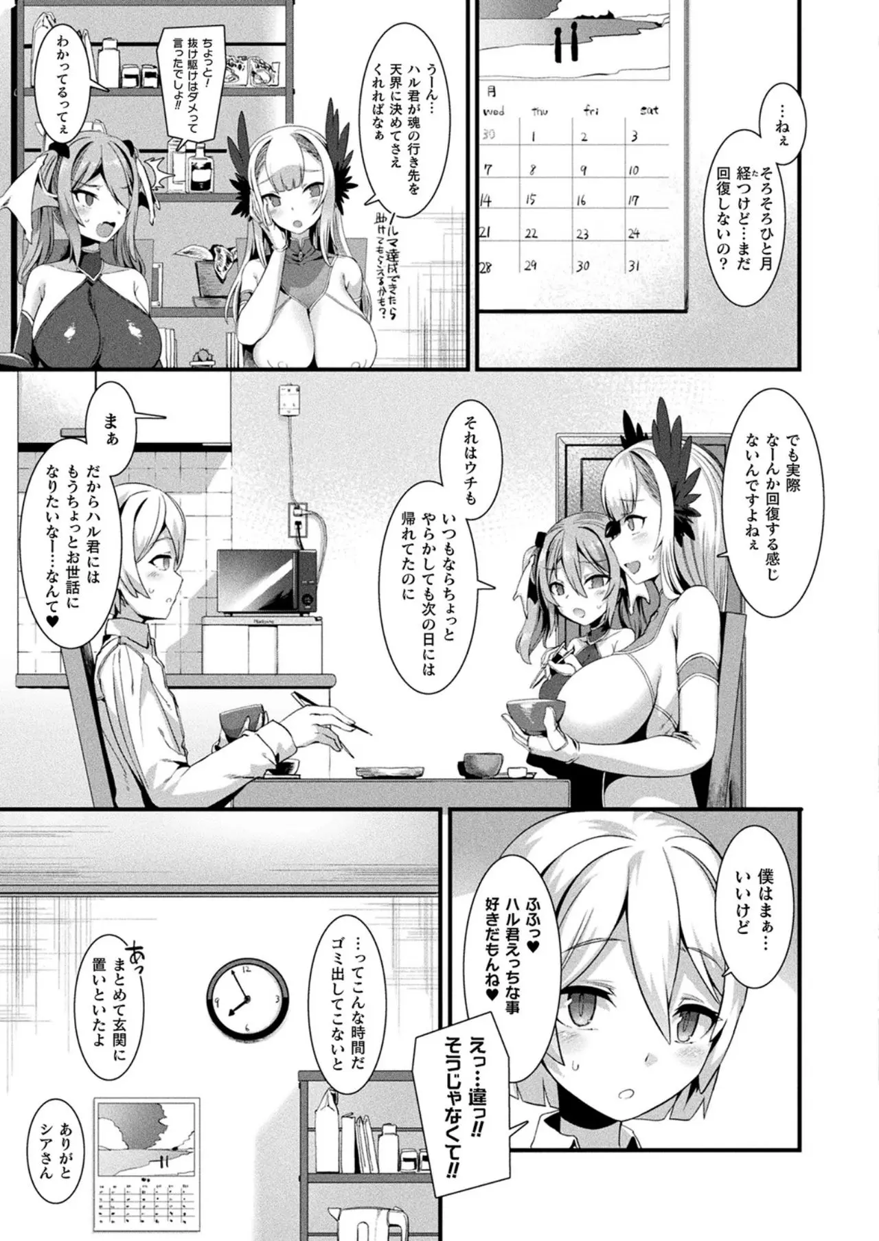 devil_angel_scramble4