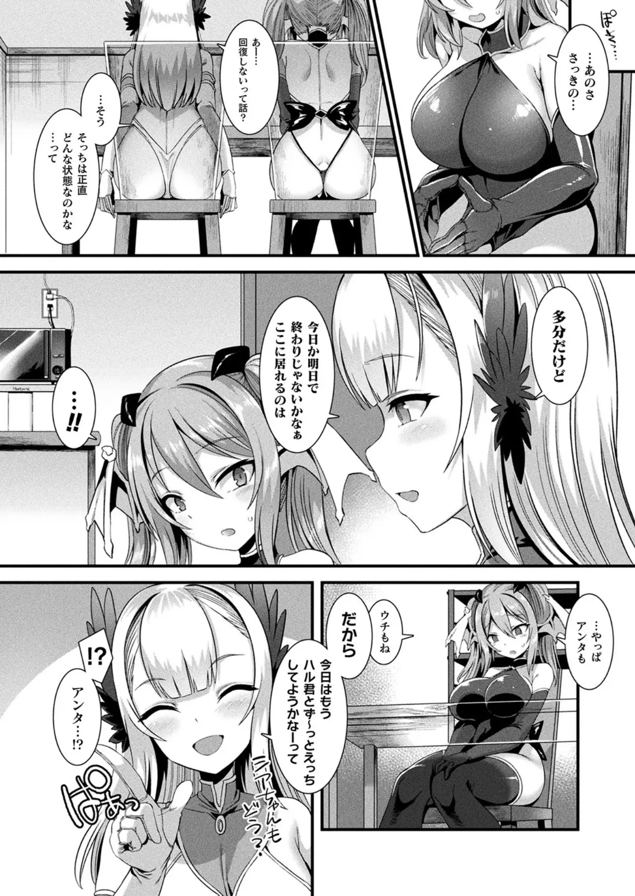 devil_angel_scramble5