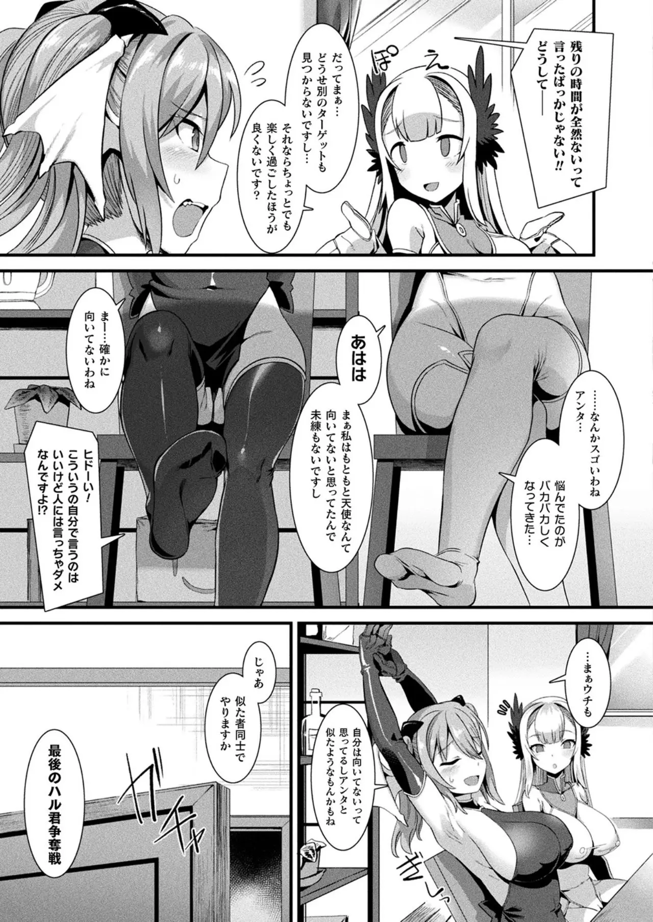 devil_angel_scramble6