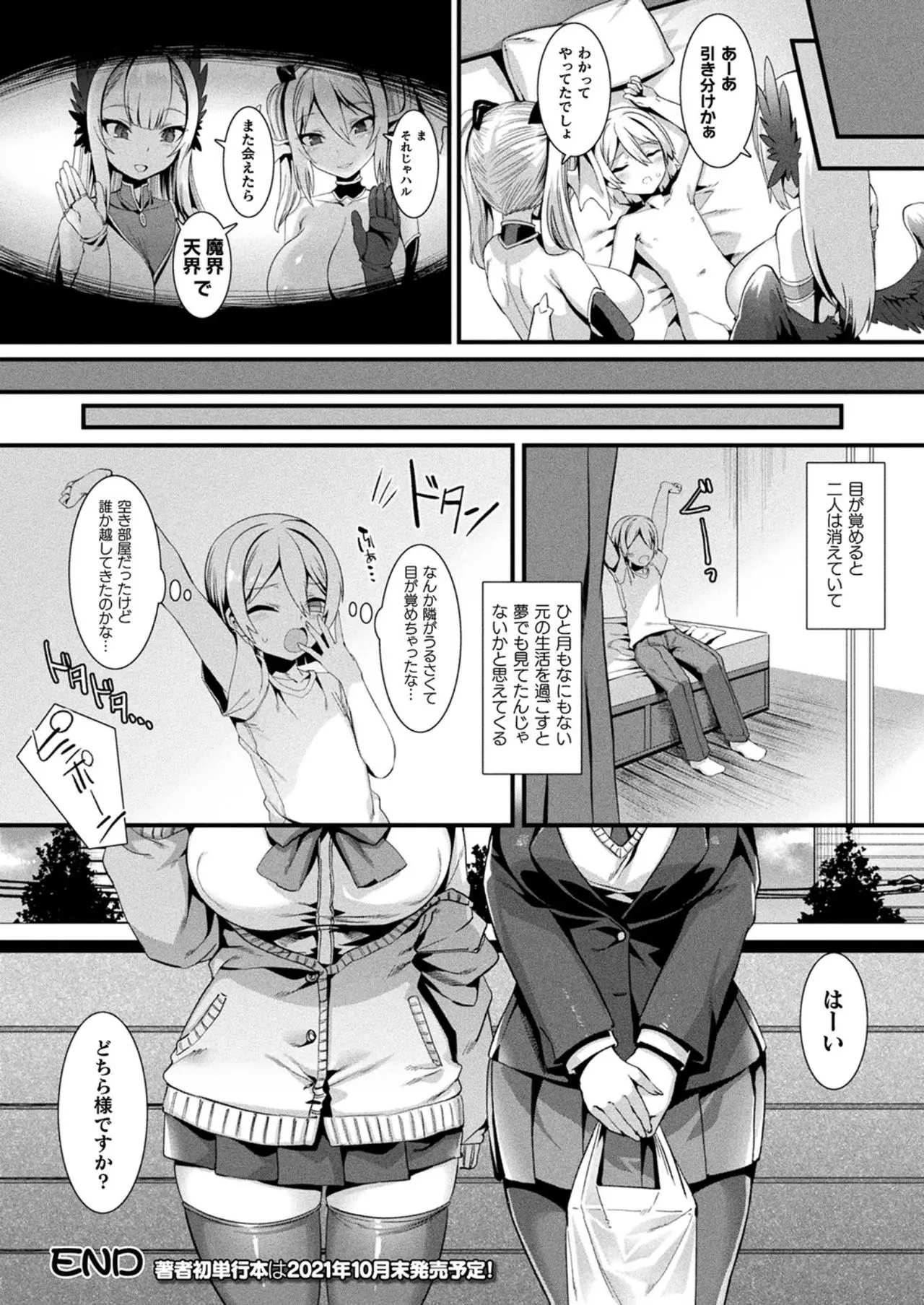devil_angel_scramble19