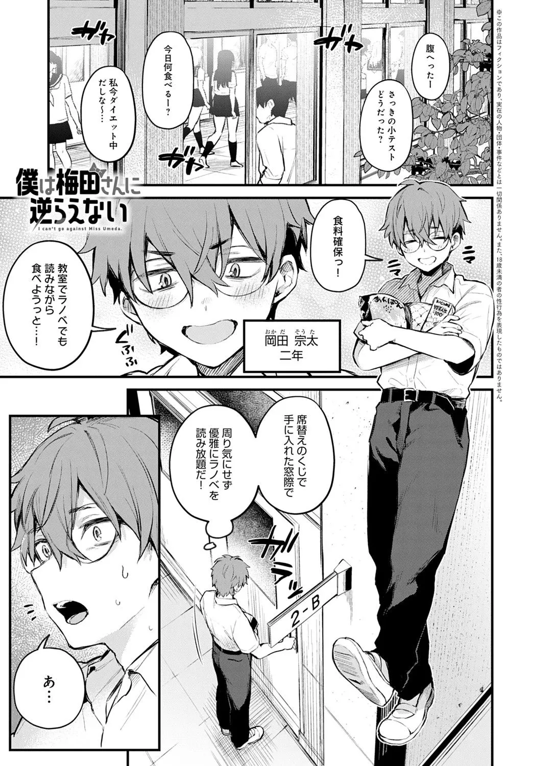 i_lose_umeda_reverse1