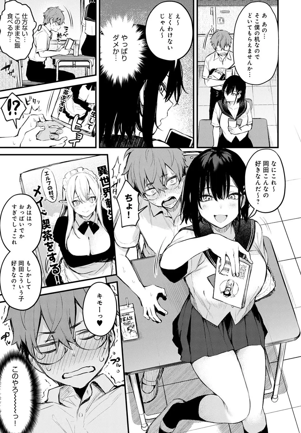 i_lose_umeda_reverse3