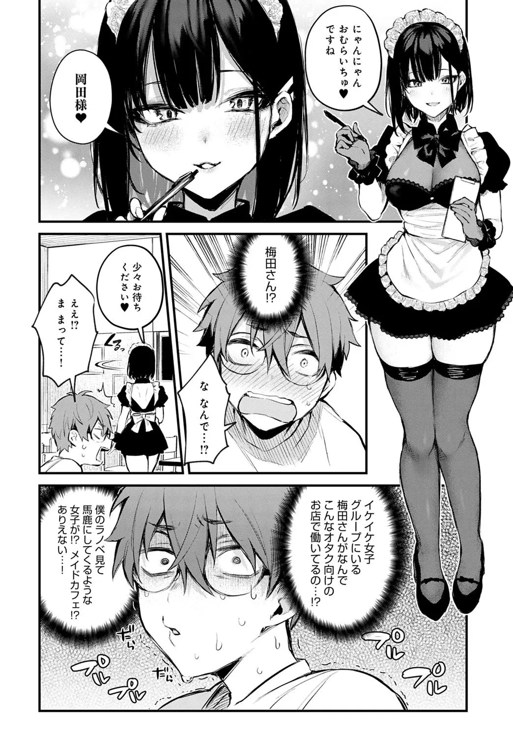 i_lose_umeda_reverse6