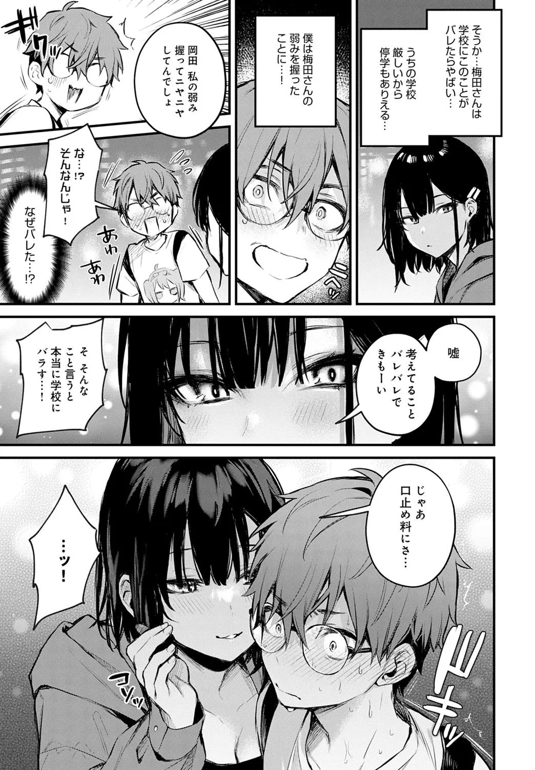 i_lose_umeda_reverse8