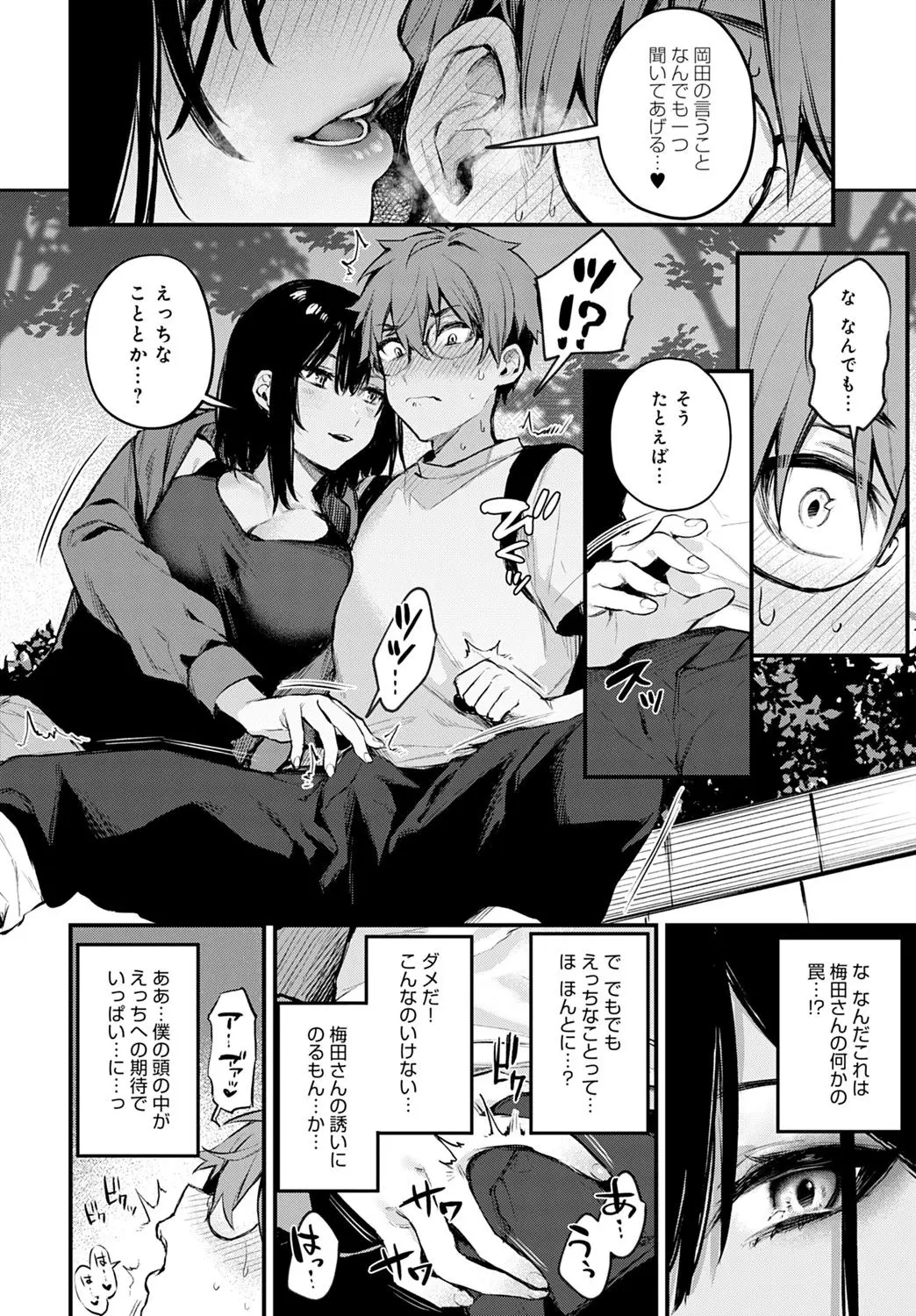 i_lose_umeda_reverse9
