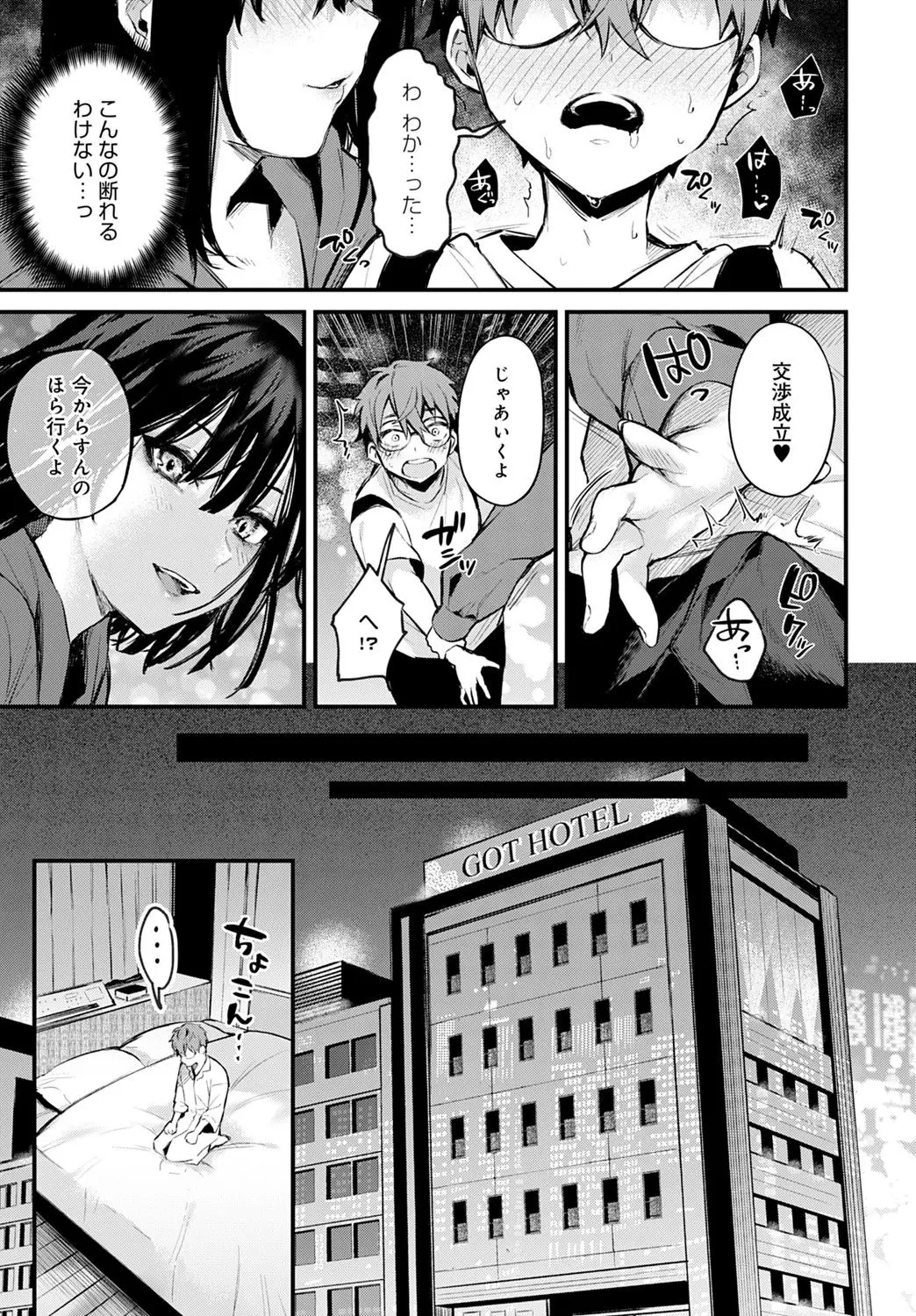 i_lose_umeda_reverse10