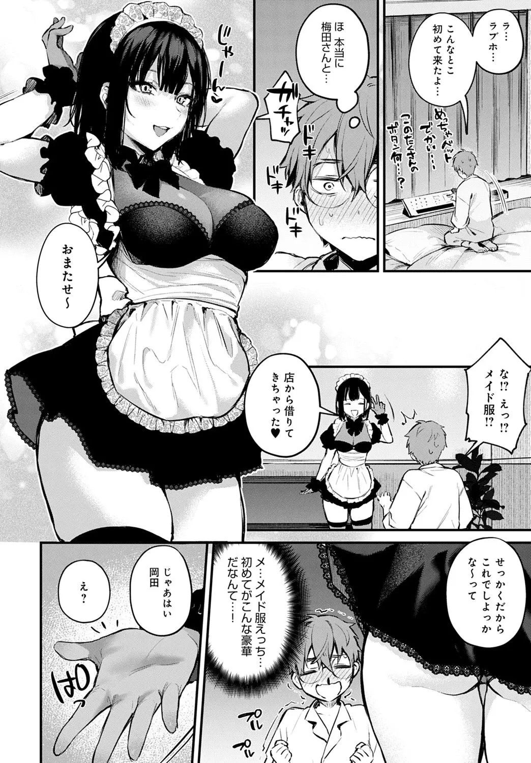 i_lose_umeda_reverse11