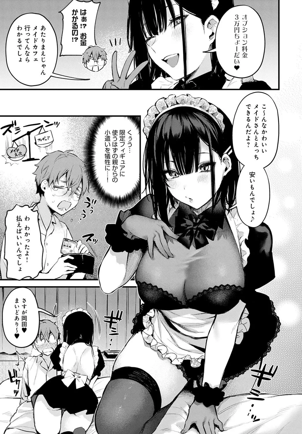 i_lose_umeda_reverse12