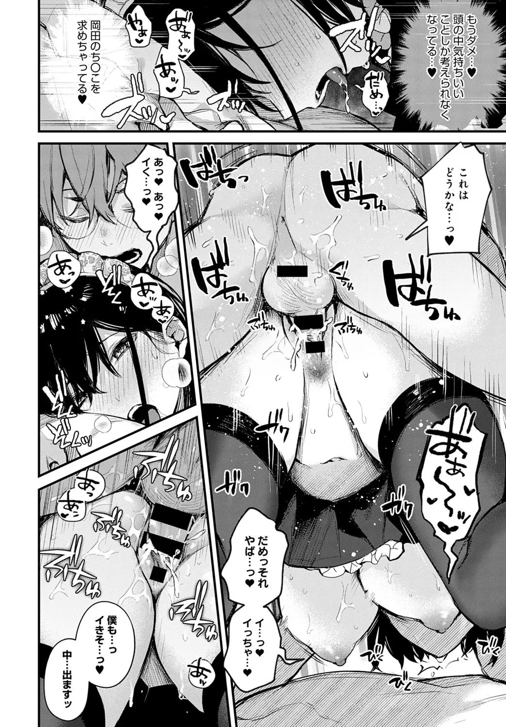 i_lose_umeda_reverse25