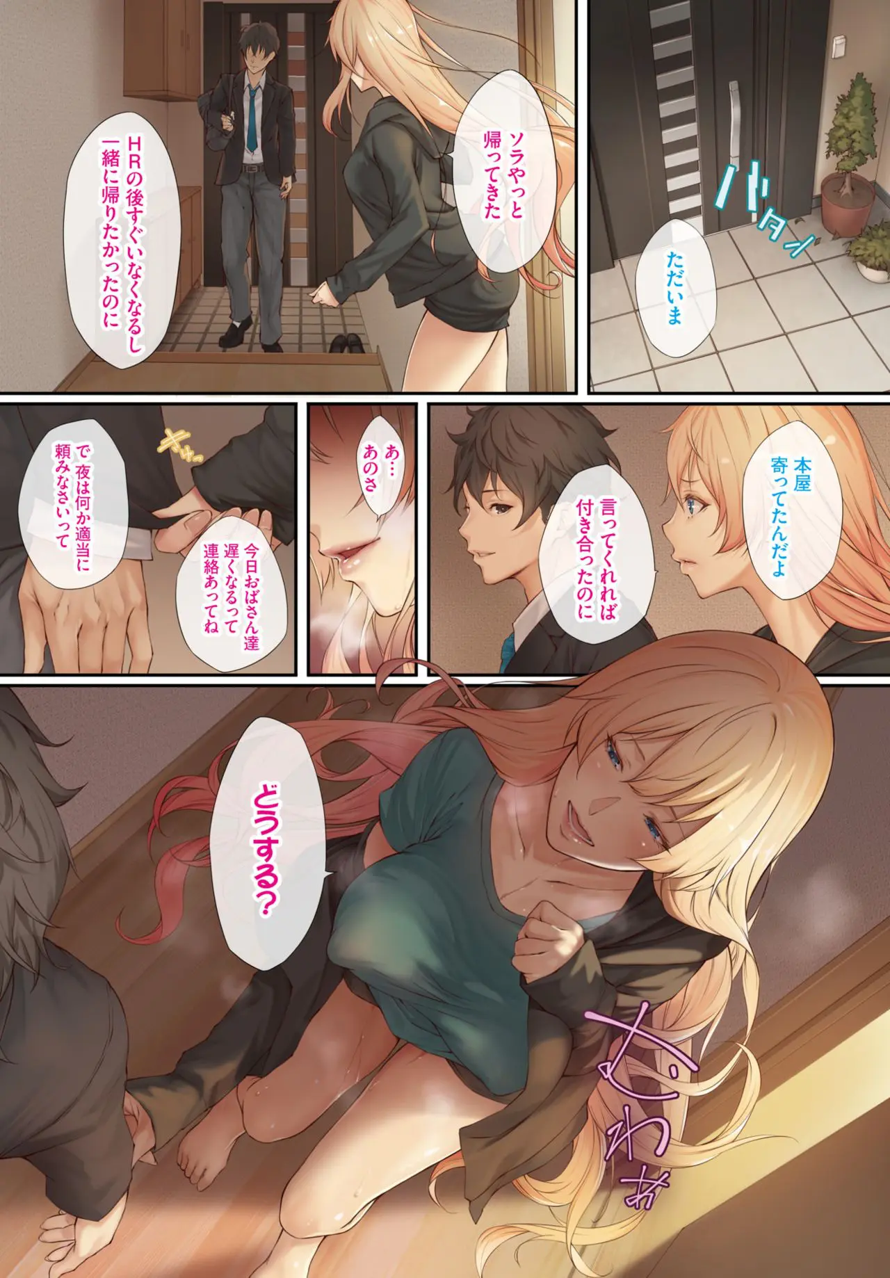 osananajimiha_ryuugakusei1