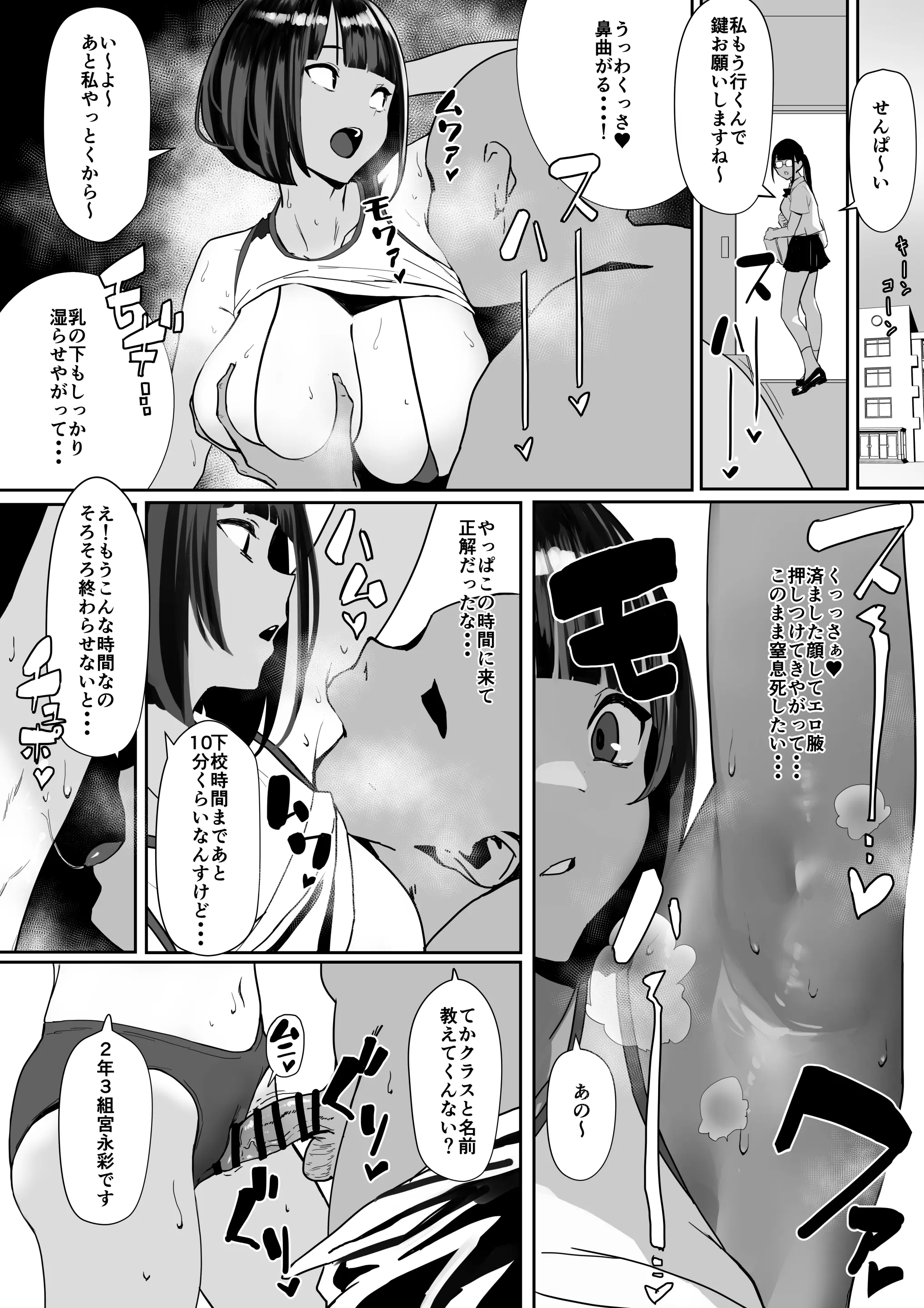 rikujoubuchan2