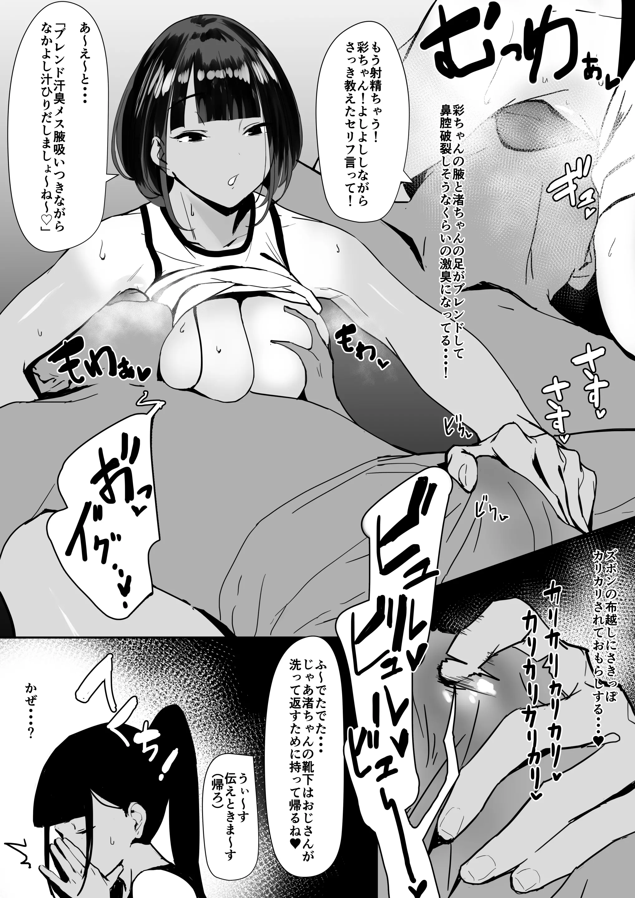 rikujoubuchan7