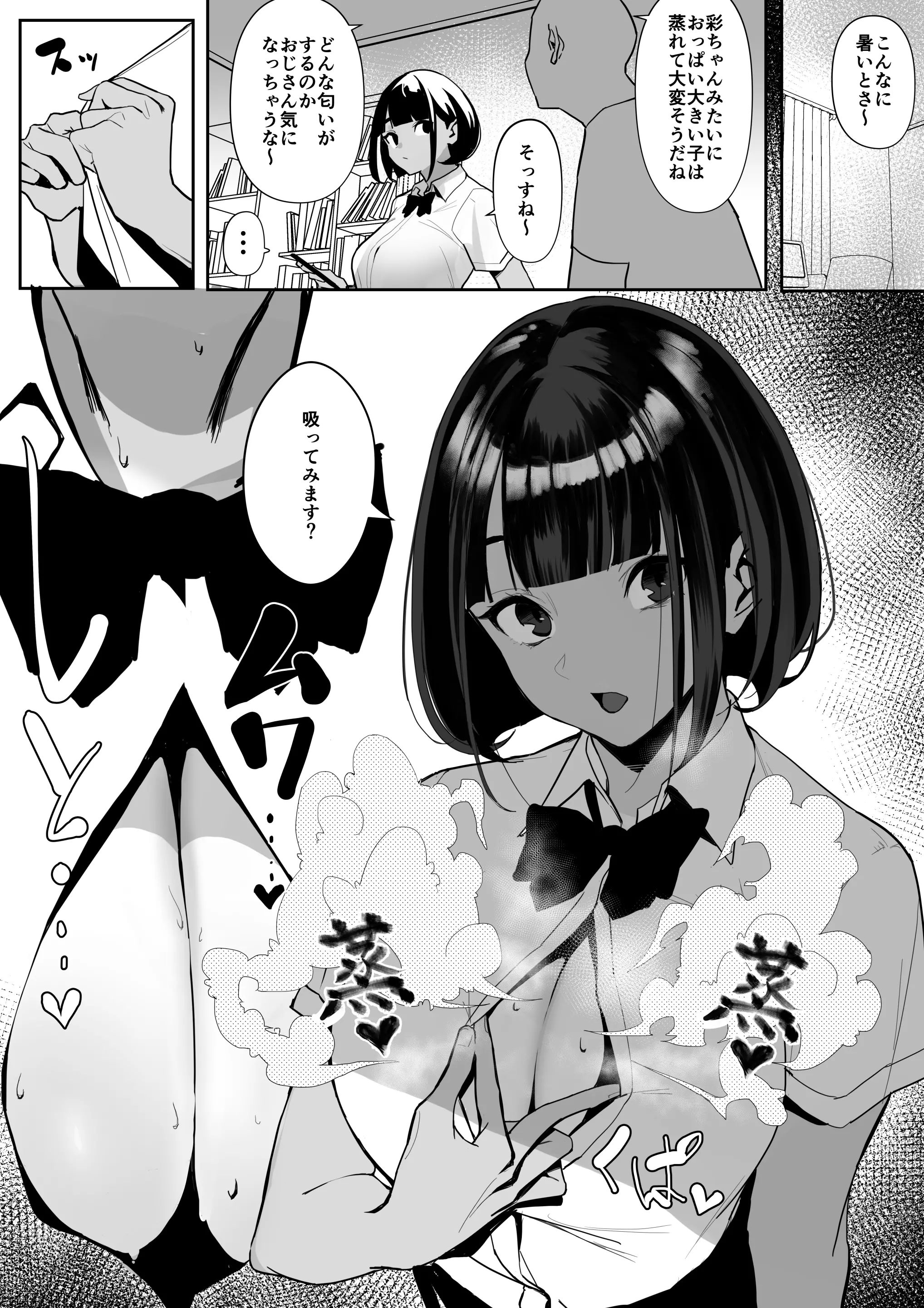 rikujoubuchan9