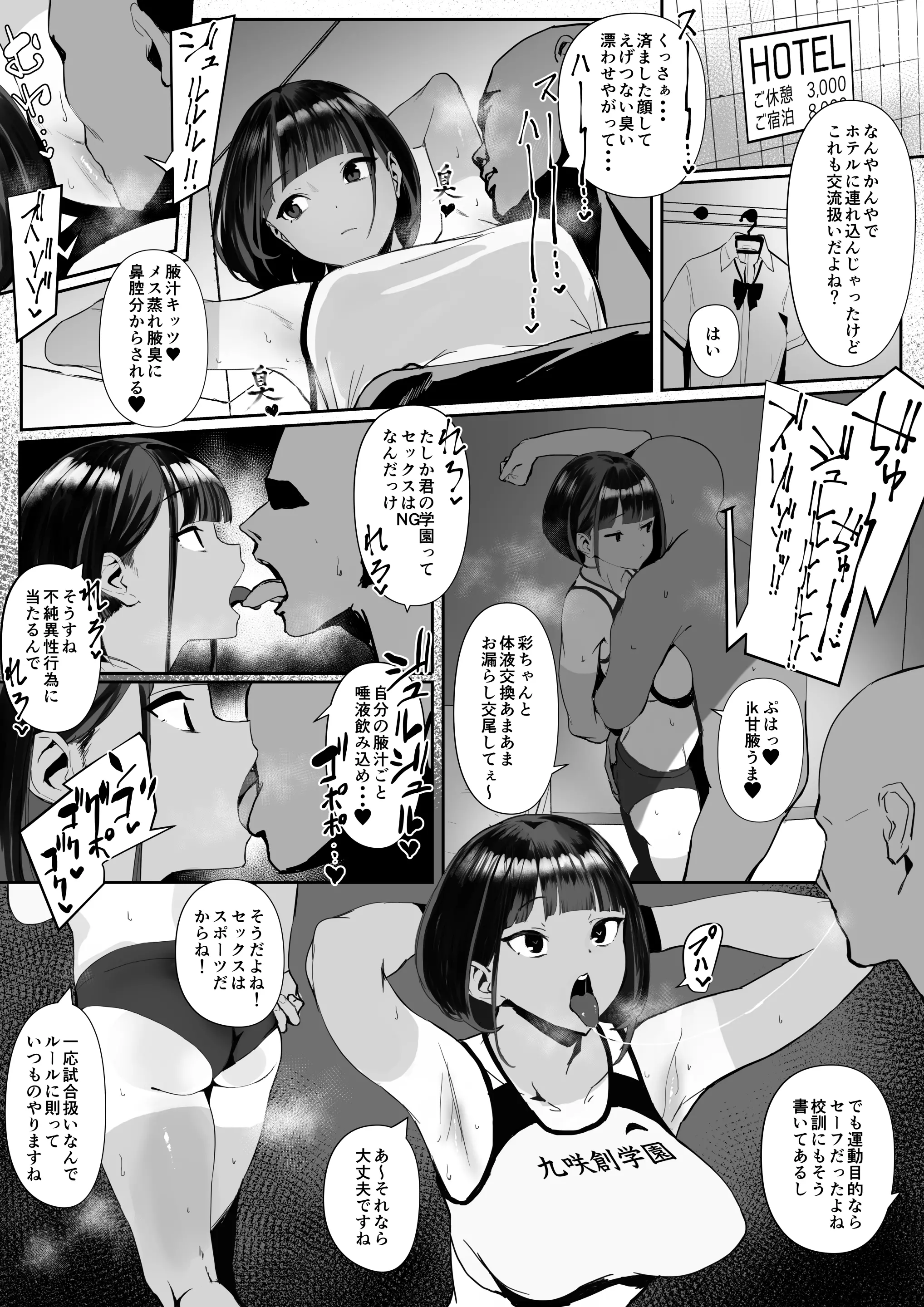 rikujoubuchan14