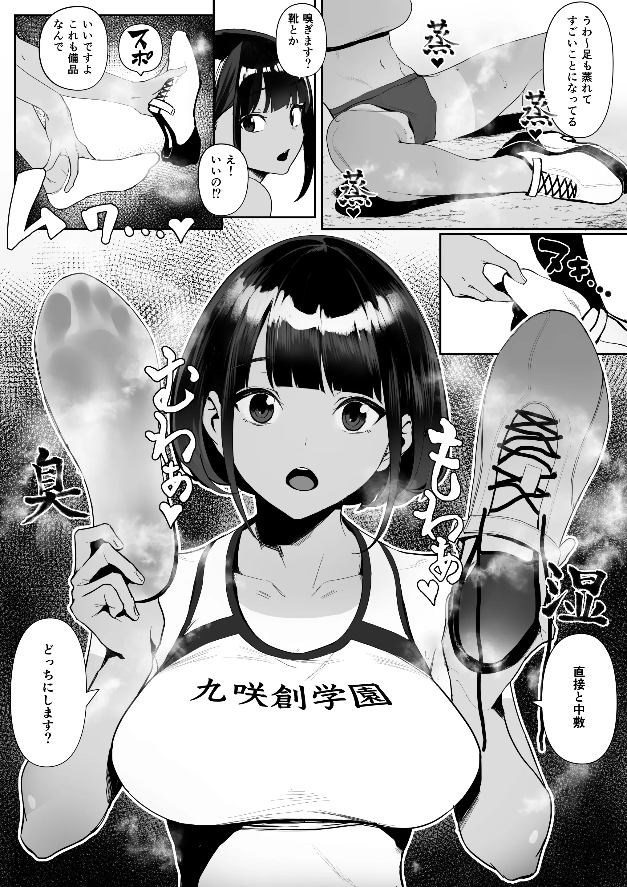 rikujoubuchan18
