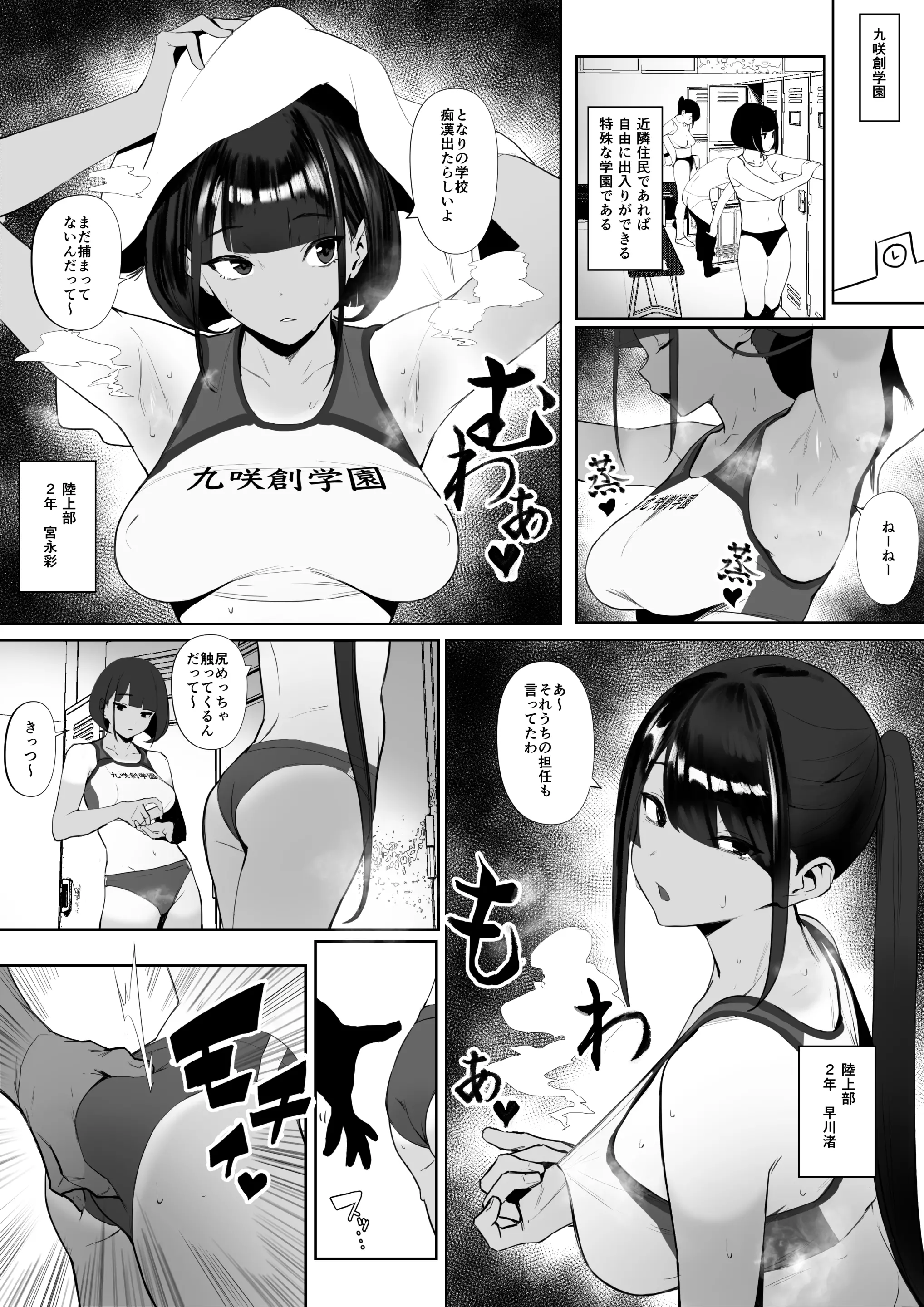 rikujoubuchan23